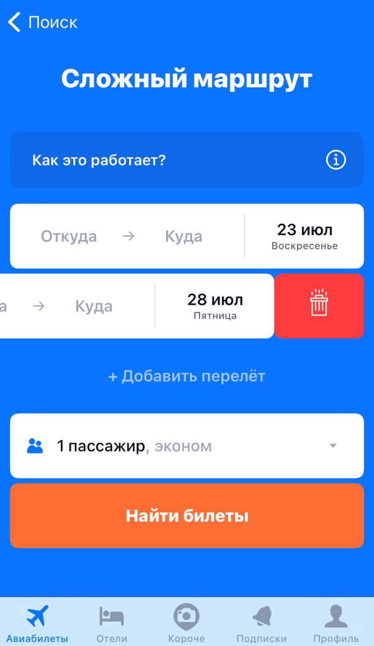 Как работают сайт и приложение