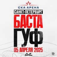 Баста и&nbsp;Guf, Санкт-Петербург