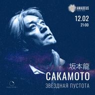 Музыкальное шоу Рюити Сакамото, Санкт-Петербург