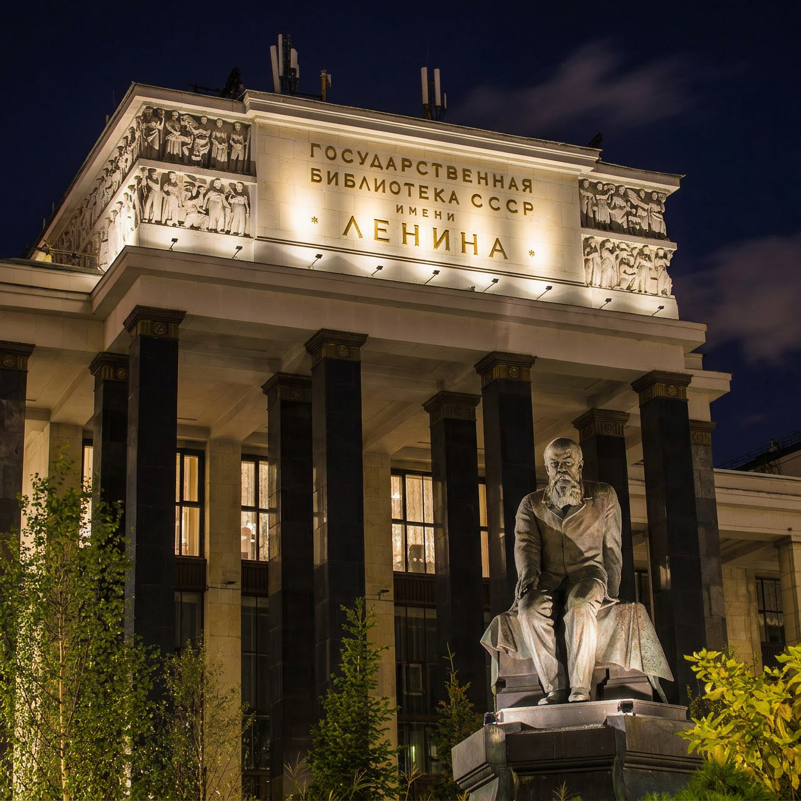 Побродить по ночной Ленинке