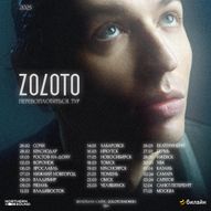 Zoloto, Санкт-Петербург