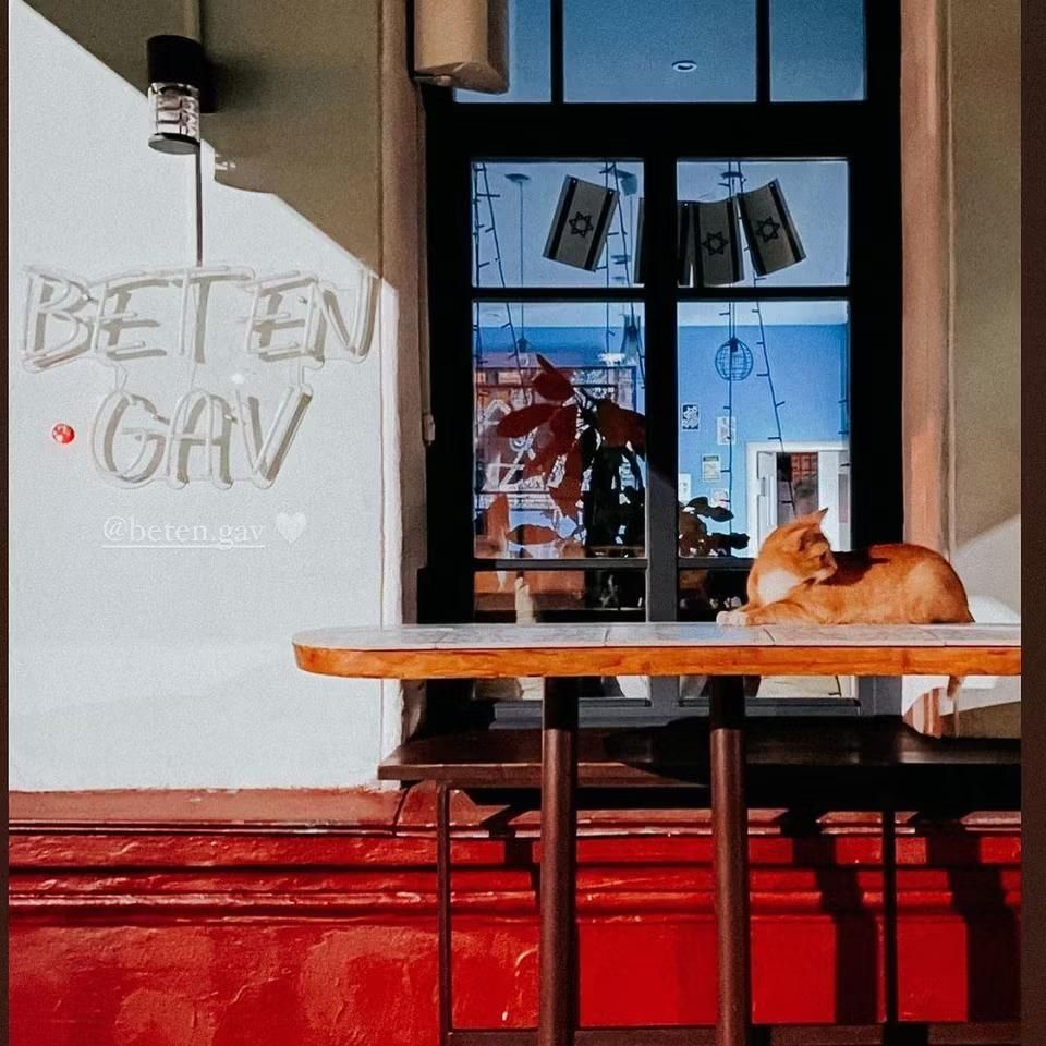 Бистро Beten Gav