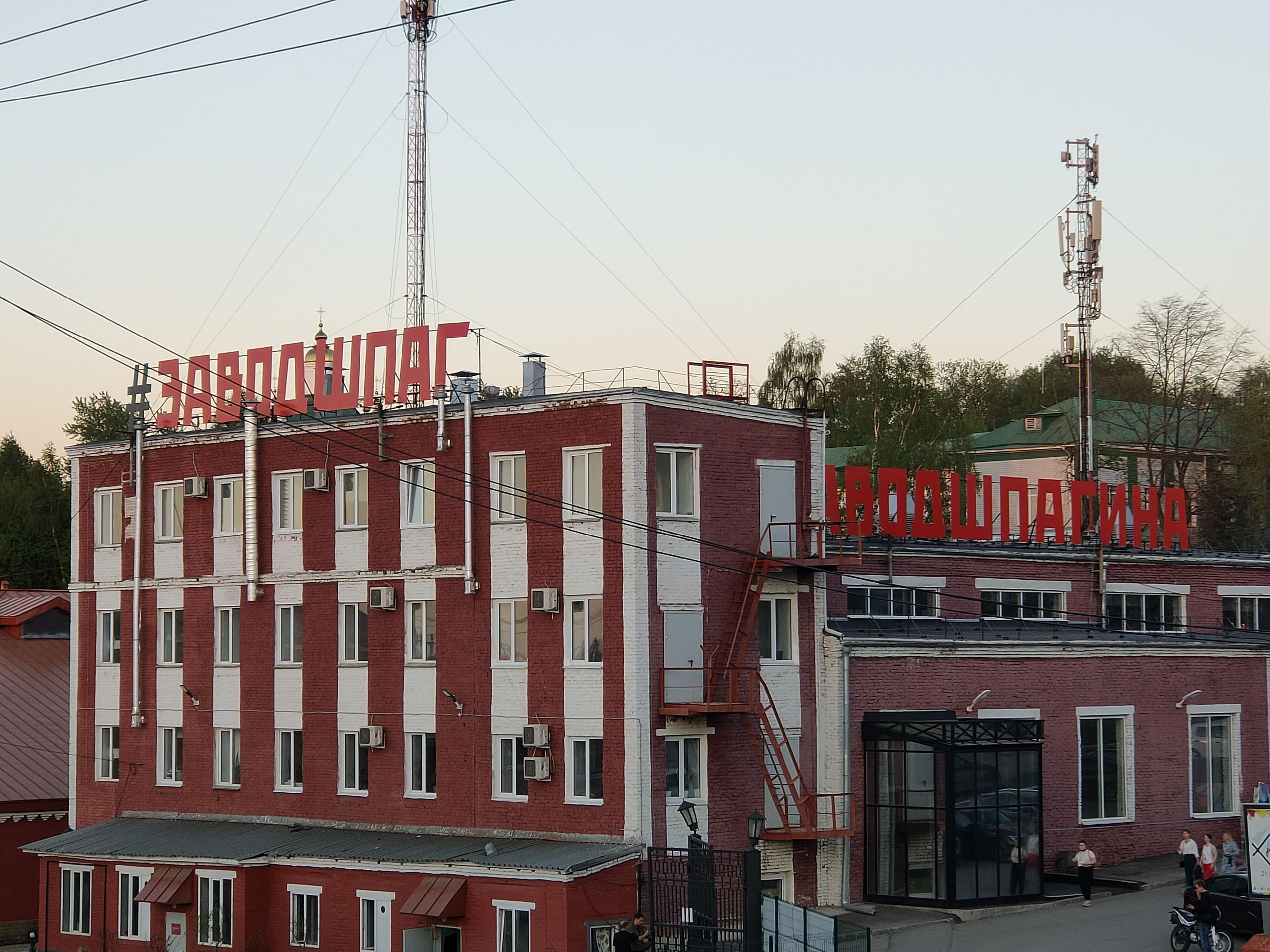Завод Шпагина