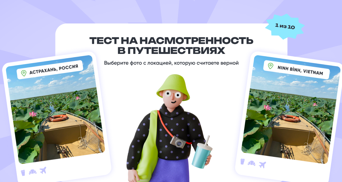 Тест на насмотренность