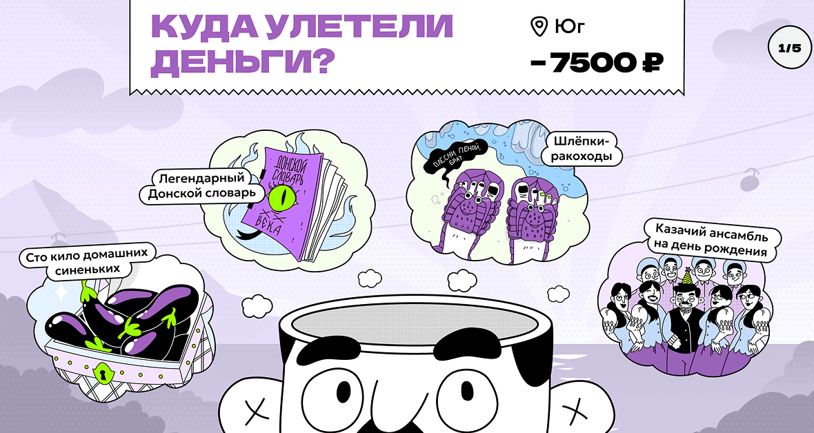 Разбор полётов