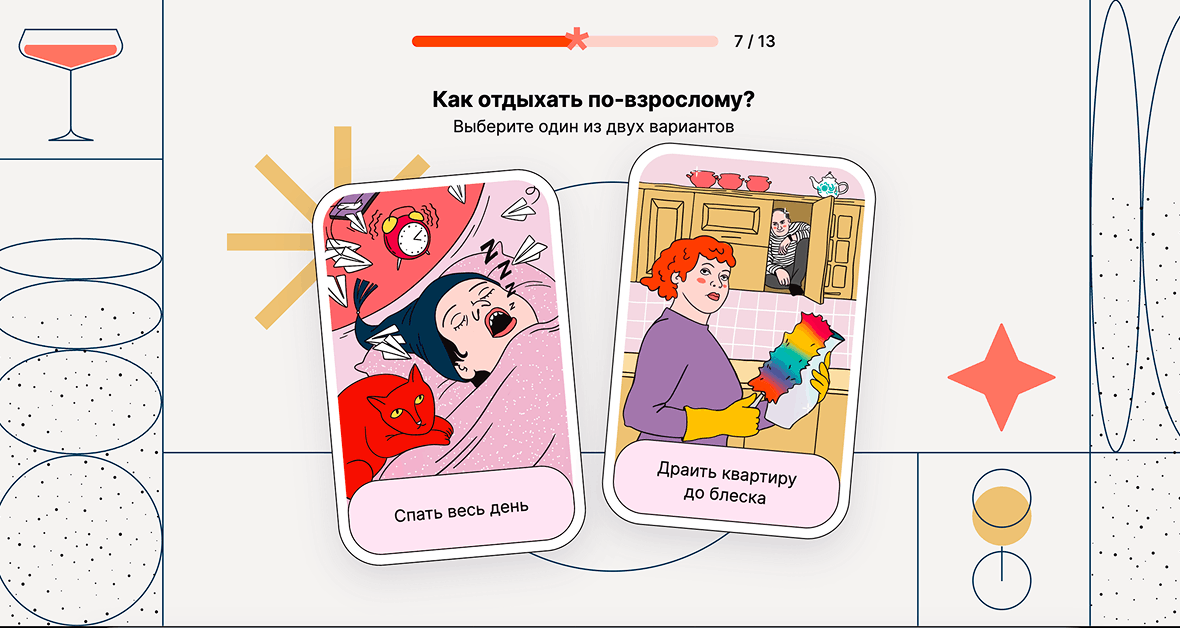 Отпуск 18+