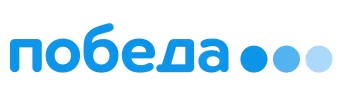 Авиакомпания Победа