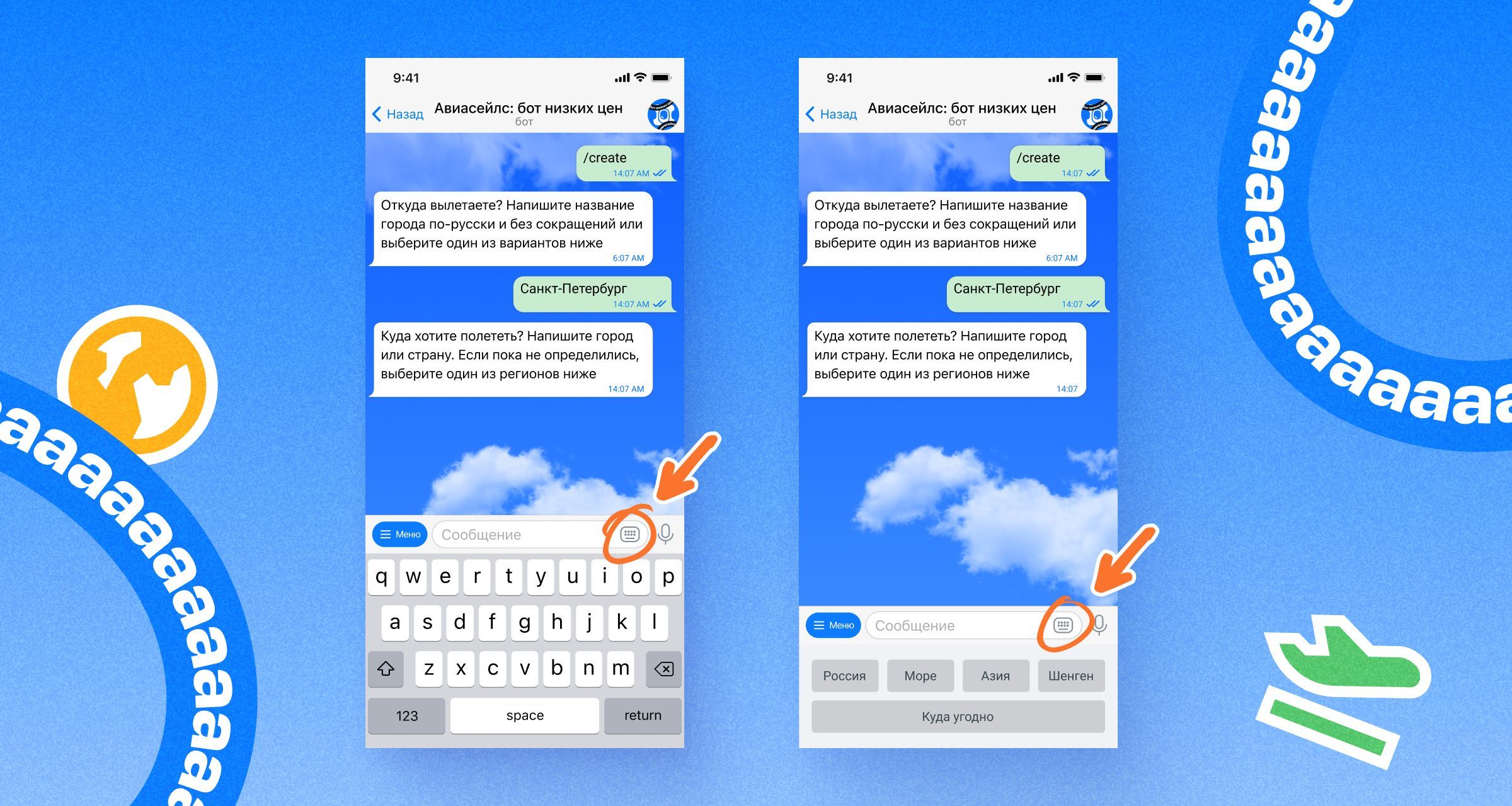 телеграм-бот Авиасейлс