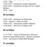 Планирование путешествия