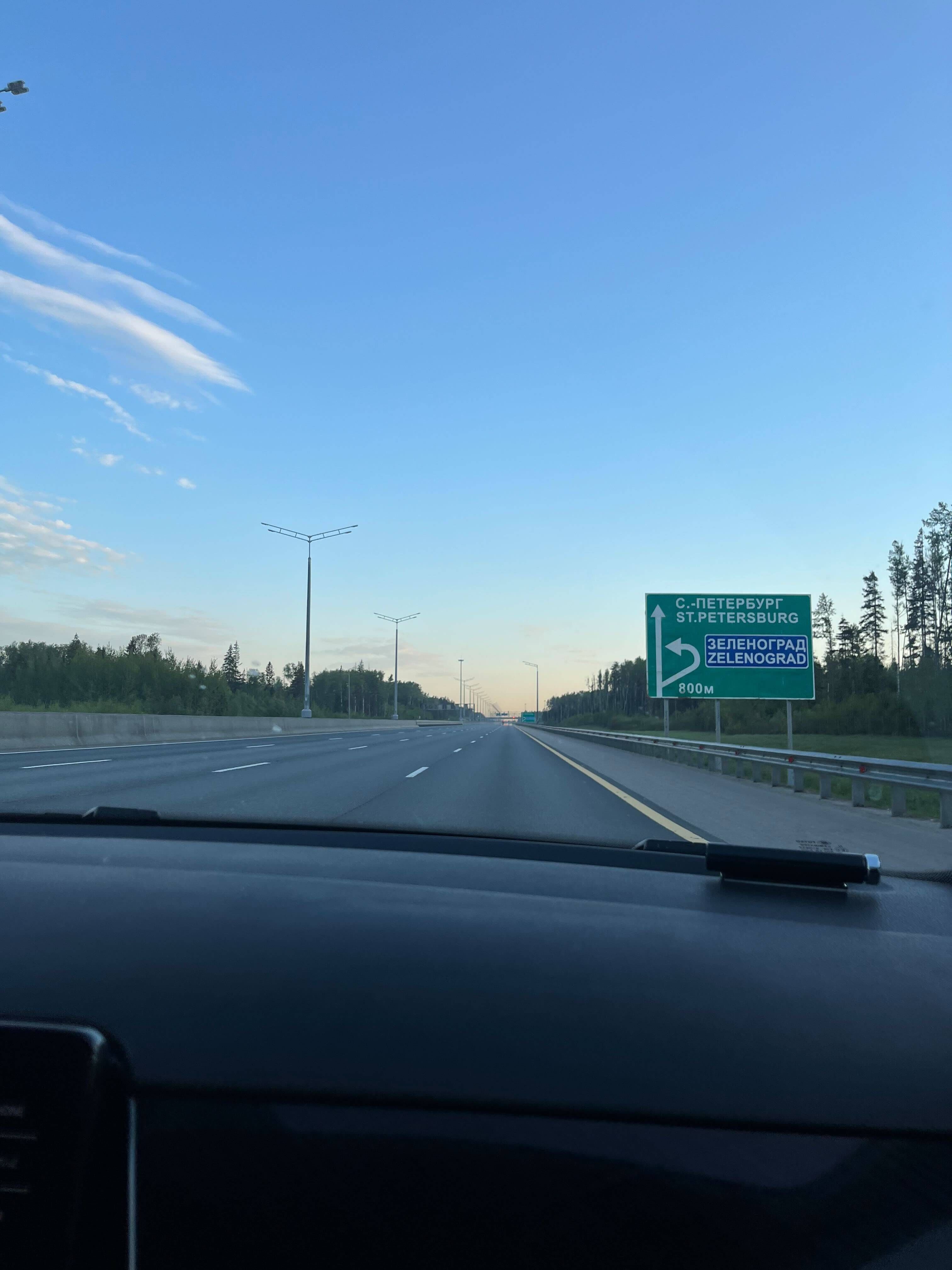 Дорога_до_Питера