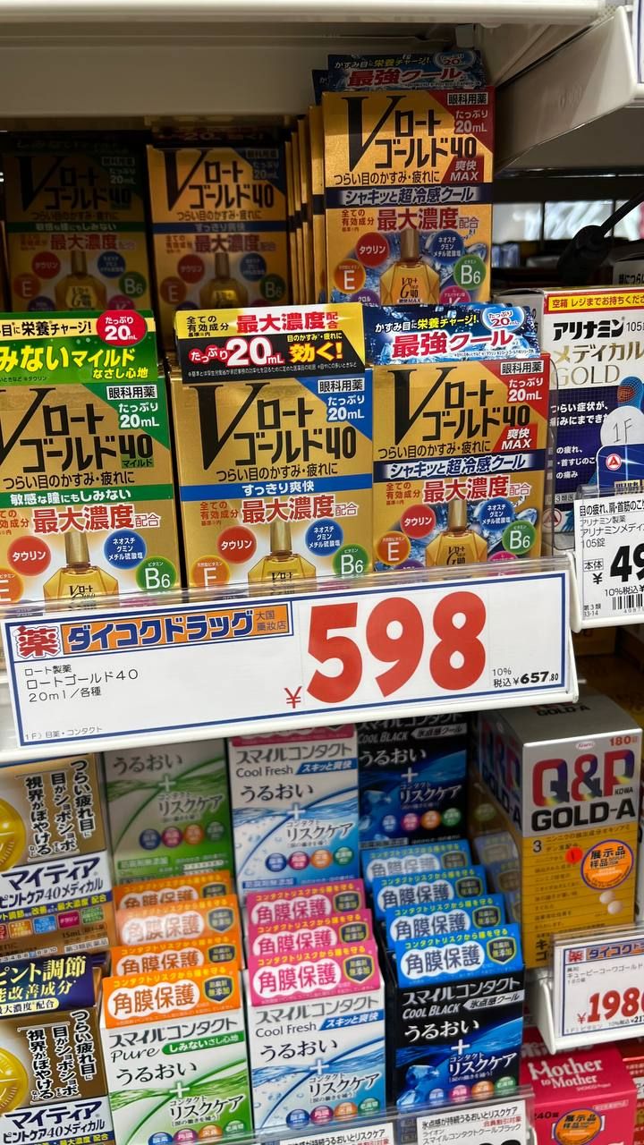 Магазин косметики в Японии