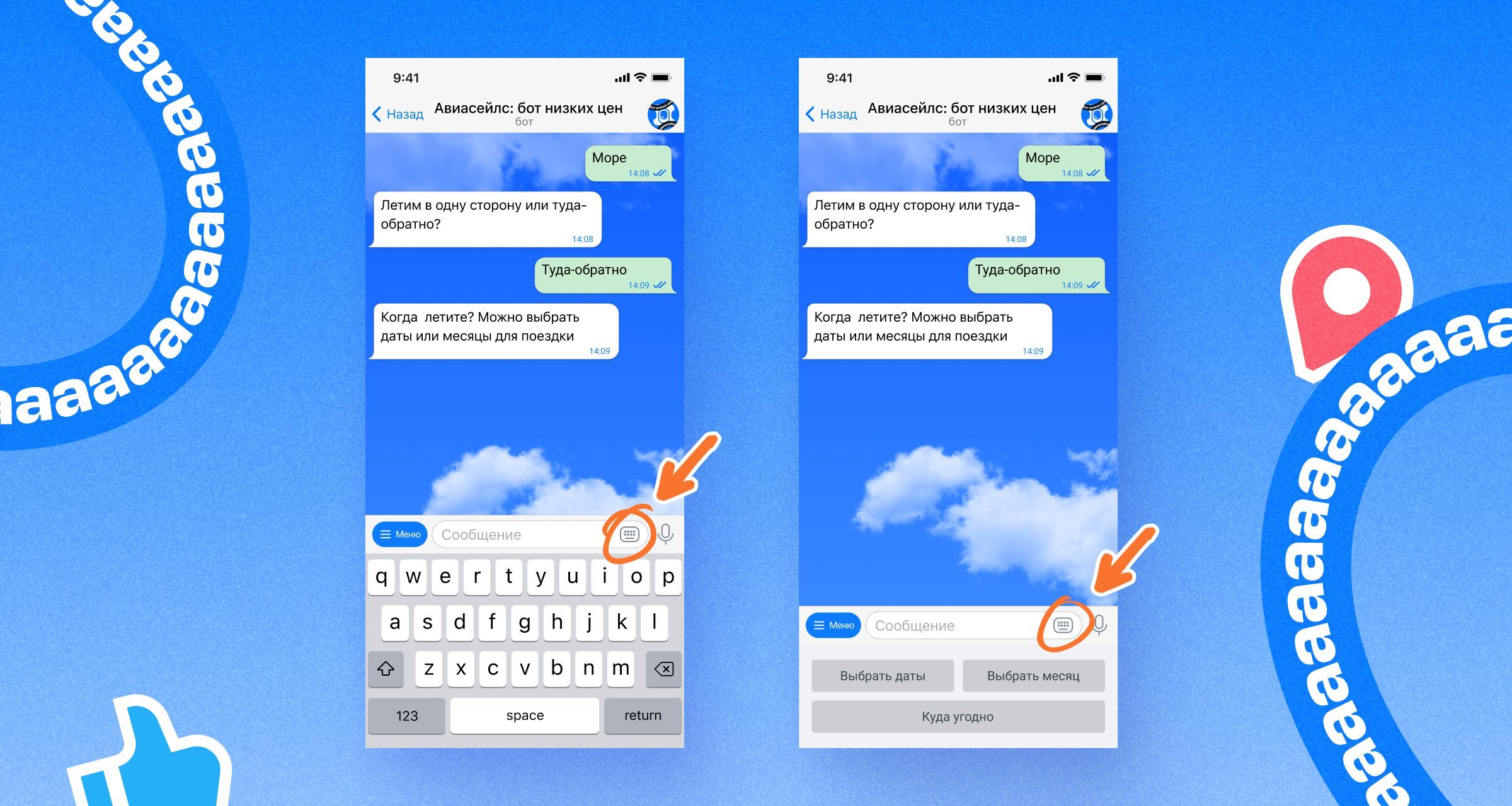 телеграм-бот Авиасейлс