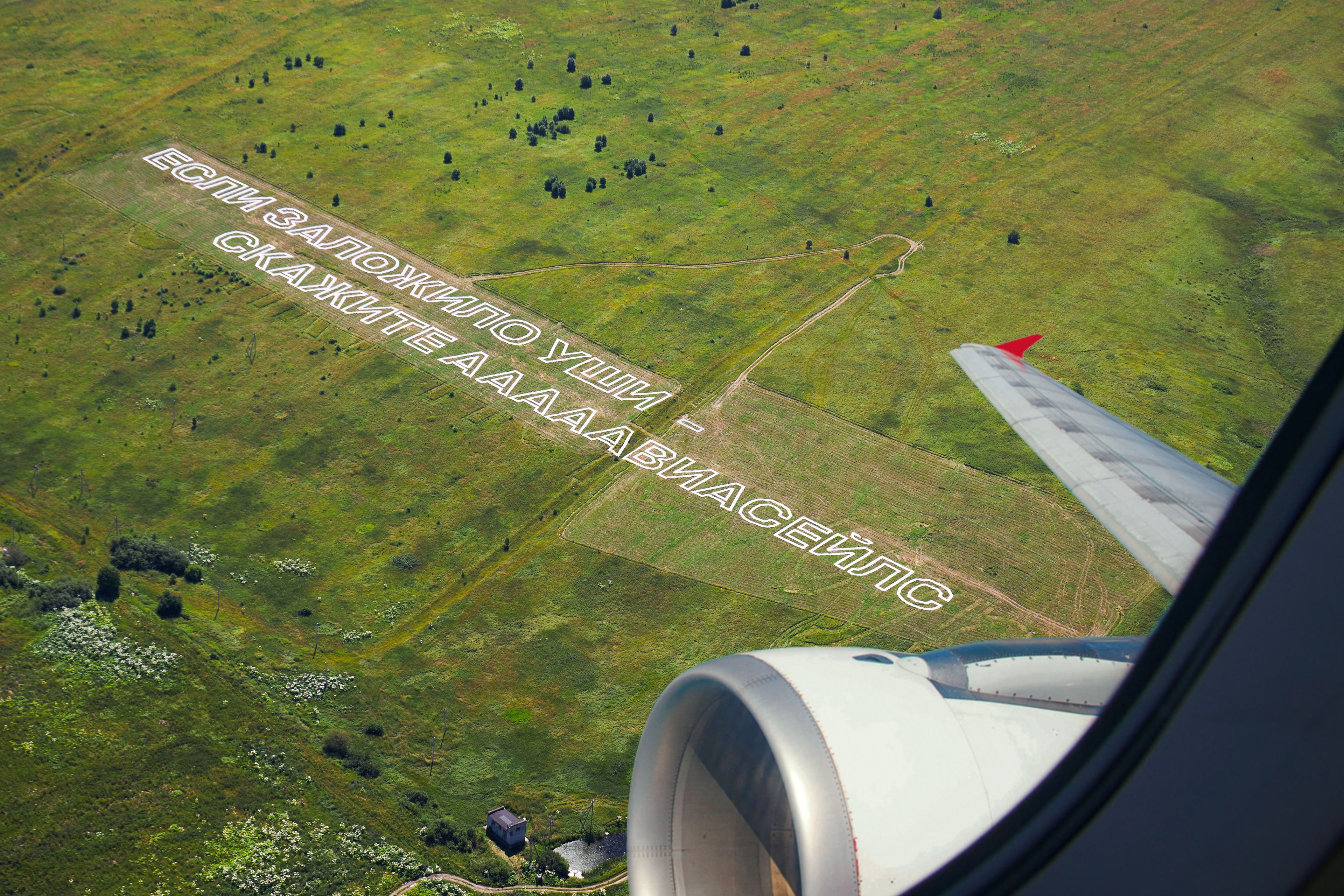 Что делать, если в самолёте закладывает уши 