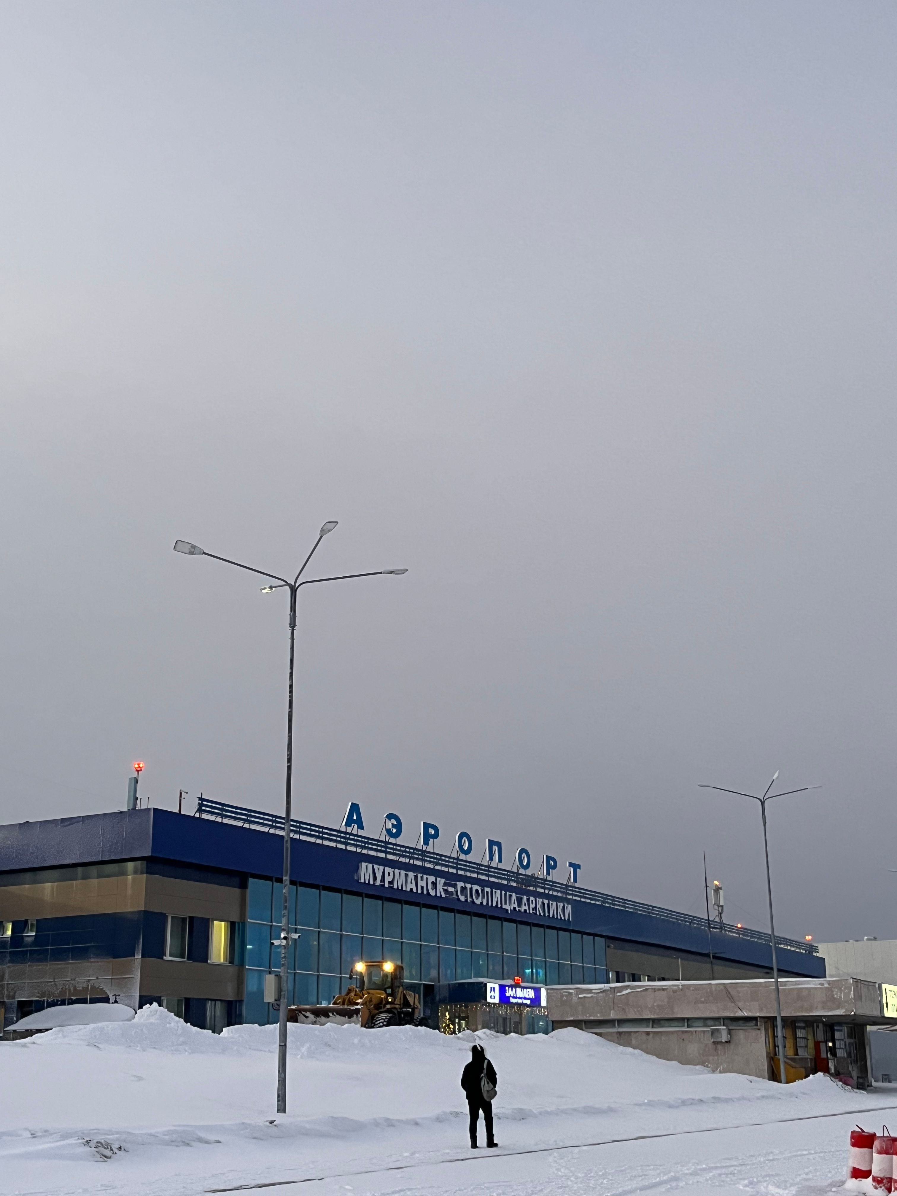 Аэропорт Мурманска