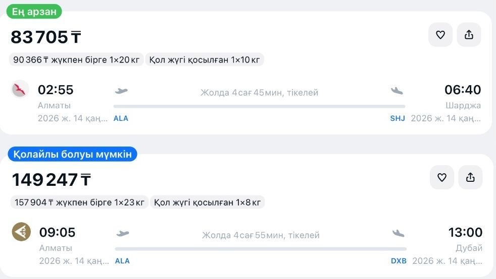 Алматы-дубай каз.jpg