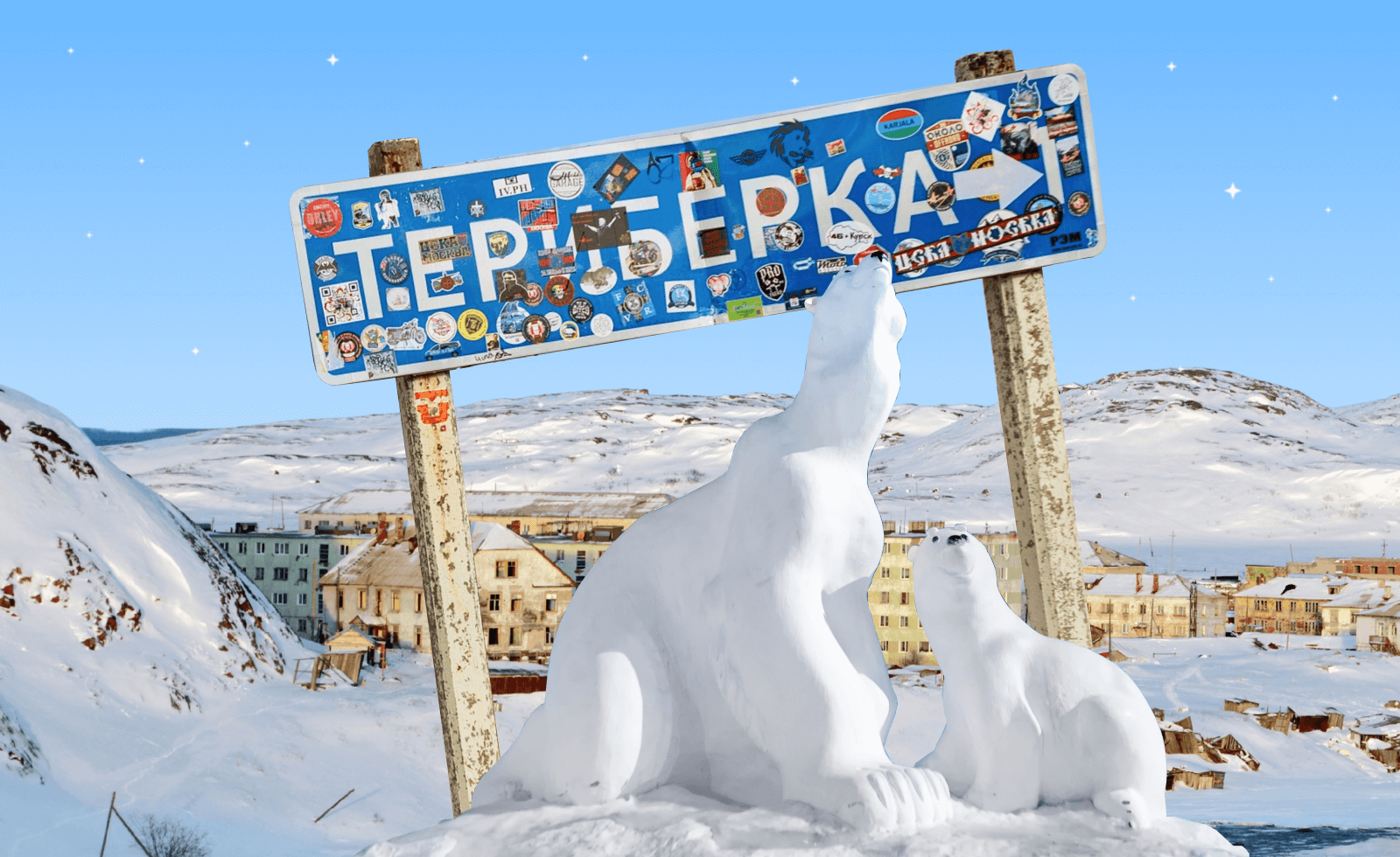 Прямиком на Русский Север: что посмотреть в Териберке