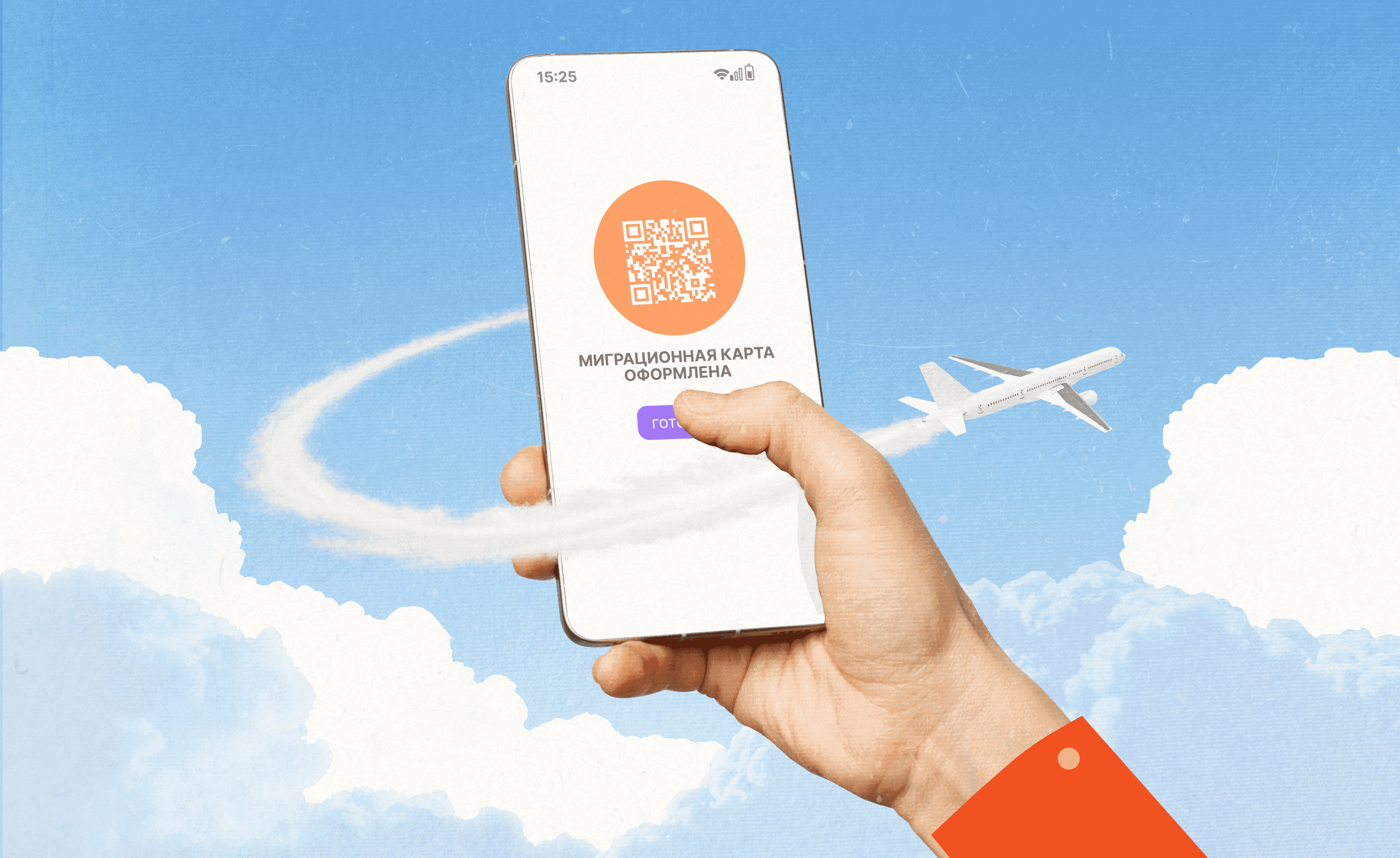 Что такое миграционная карта и как её оформить