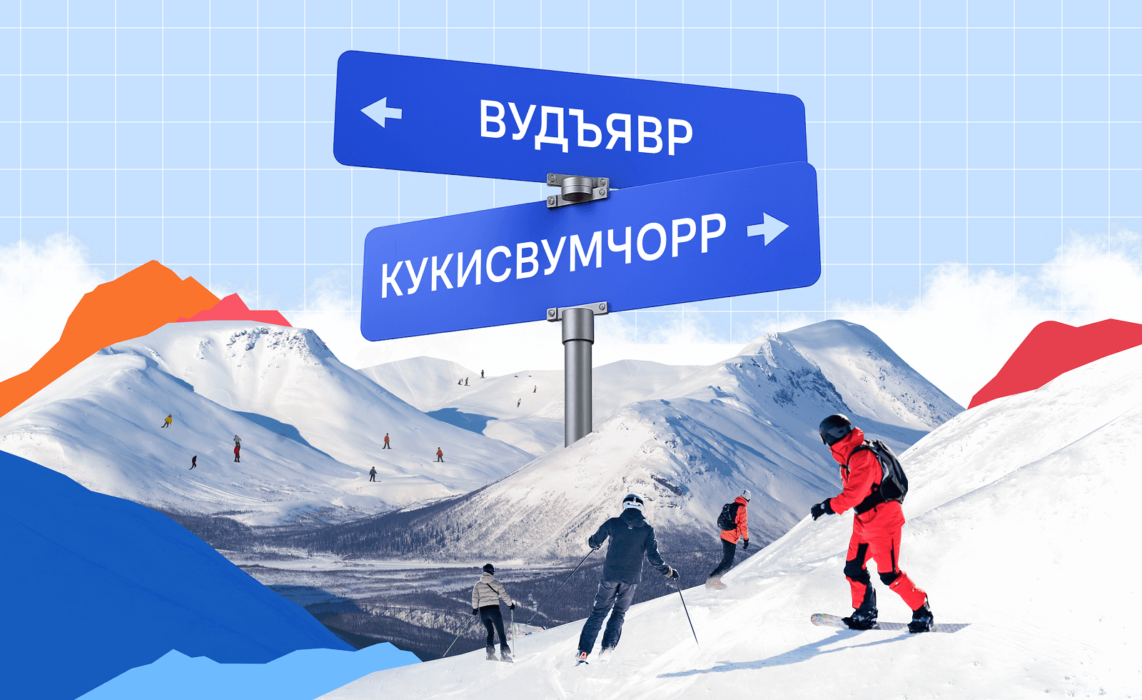 Горные лыжи в Хибинах: когда ехать кататься и сколько это стоит