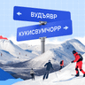 Горные лыжи в Хибинах: когда ехать кататься и сколько это стоит