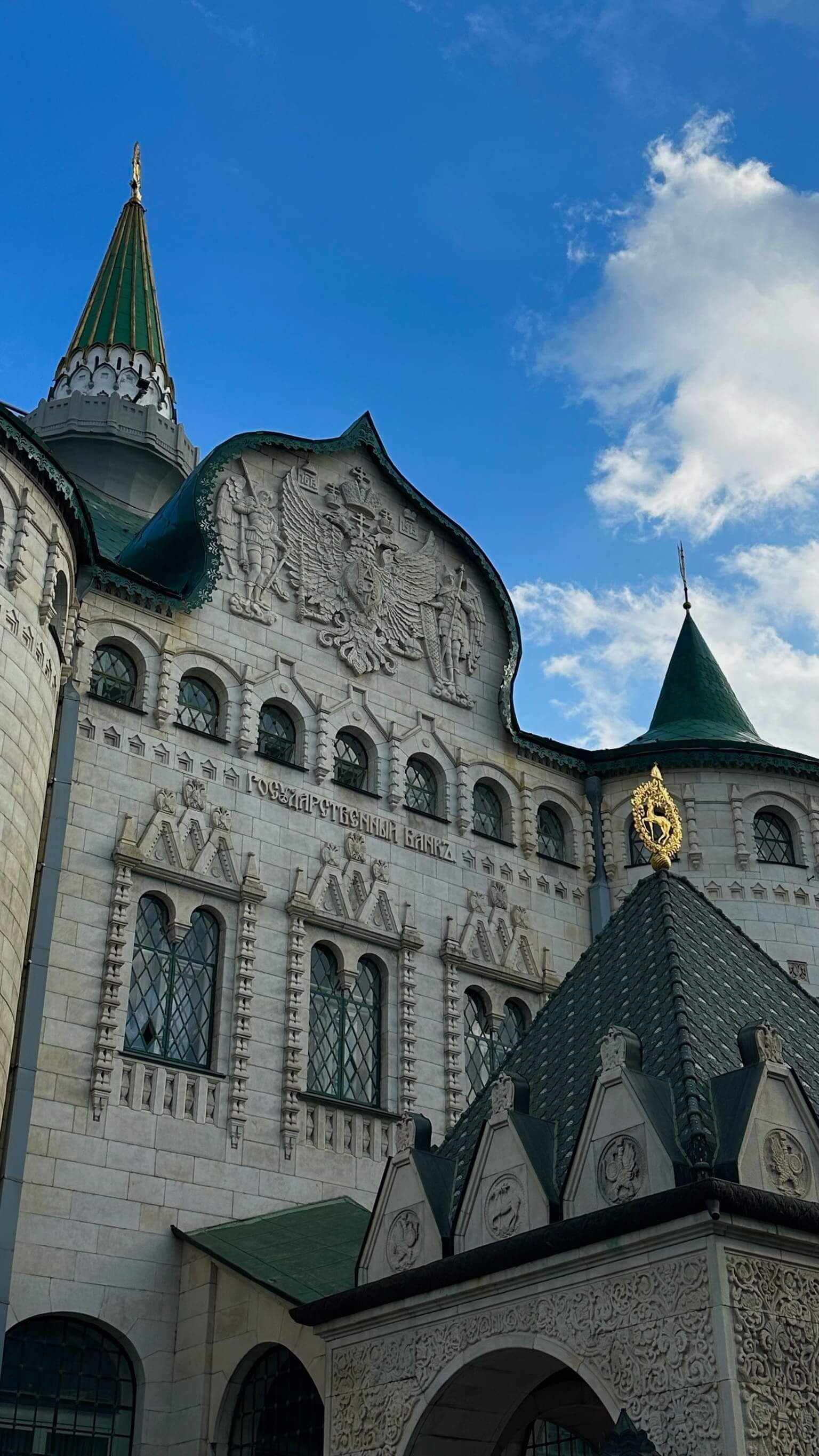 Государственный банк.jpg