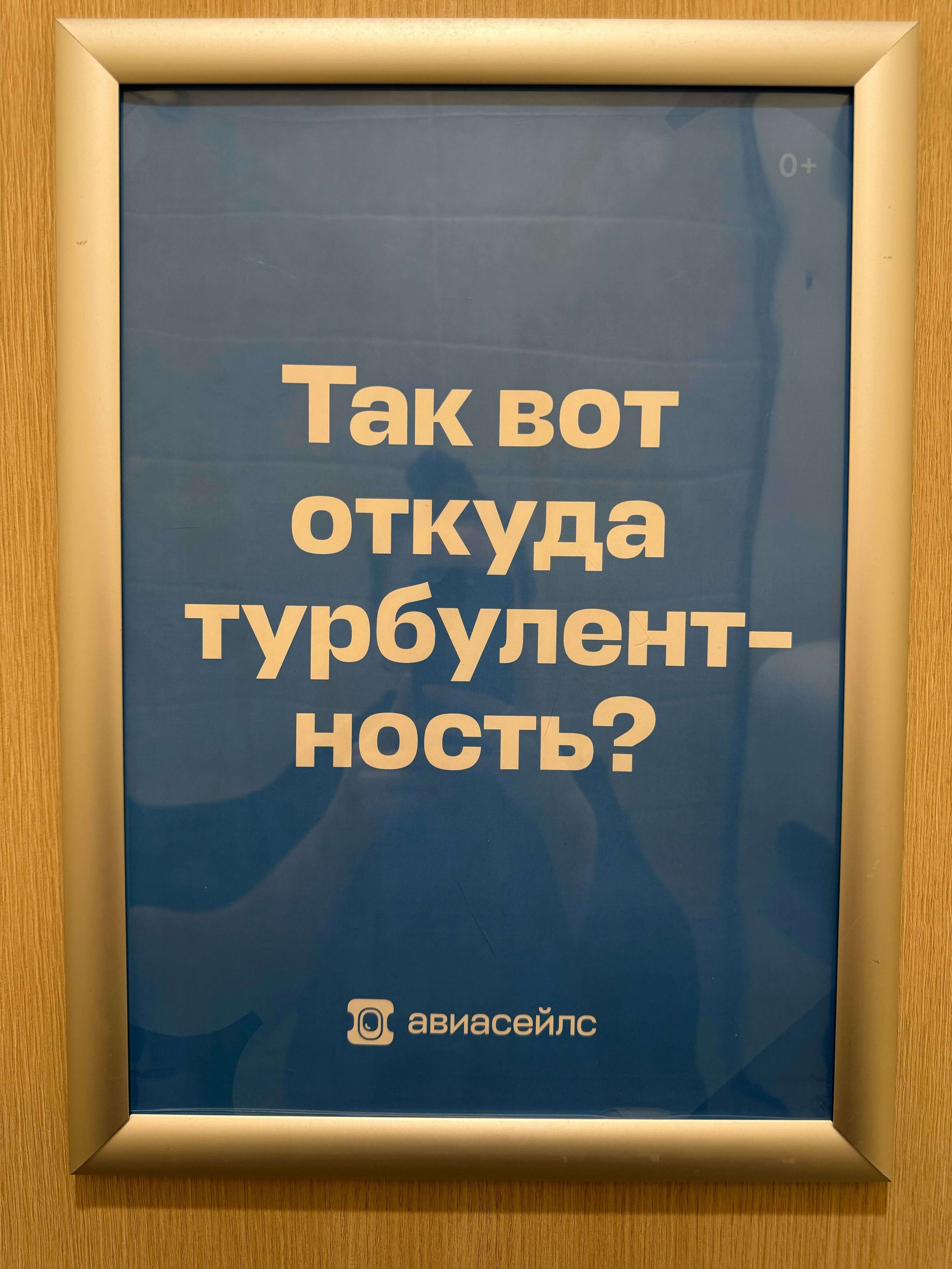 Аэропорт.jpg