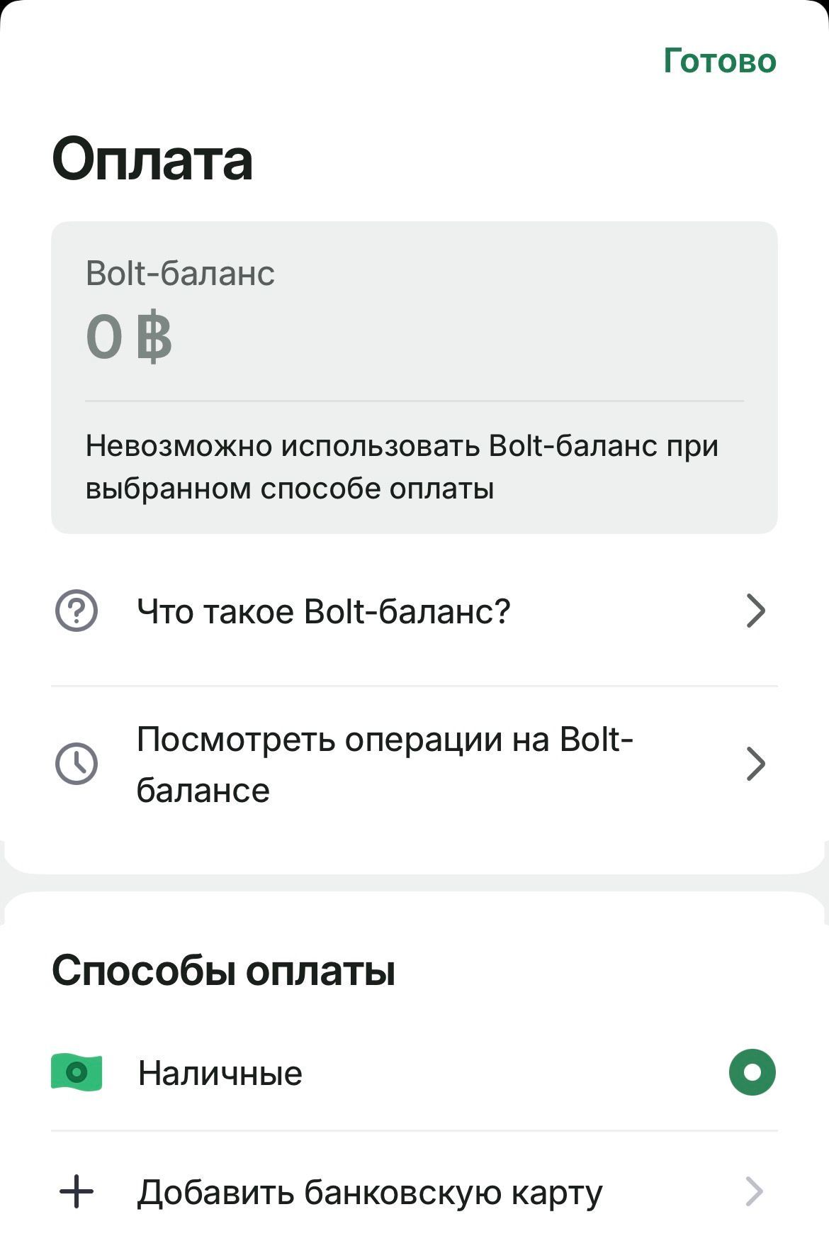 Такси в Таиланде