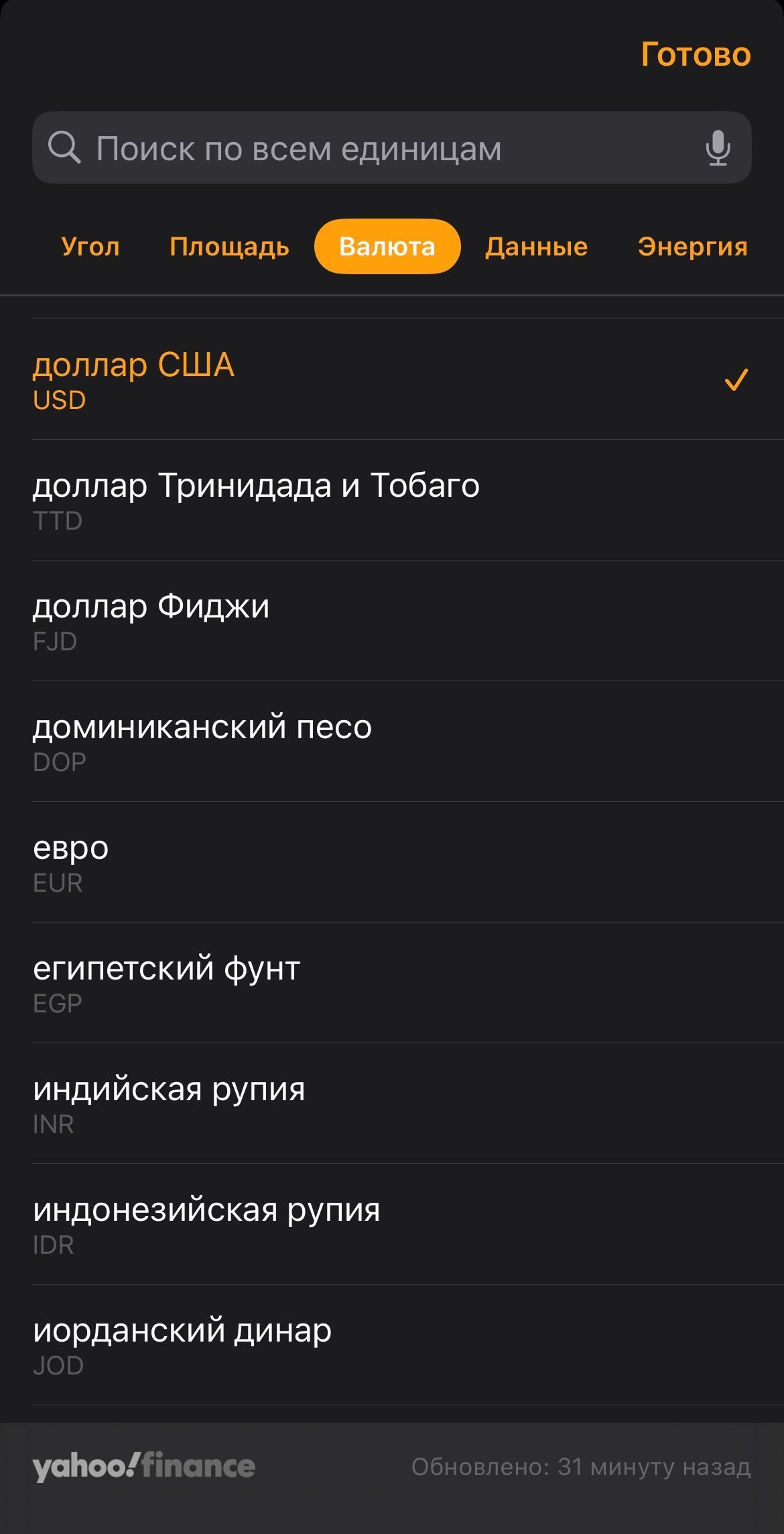 Конвертер валют в калькуляторе на телефоне