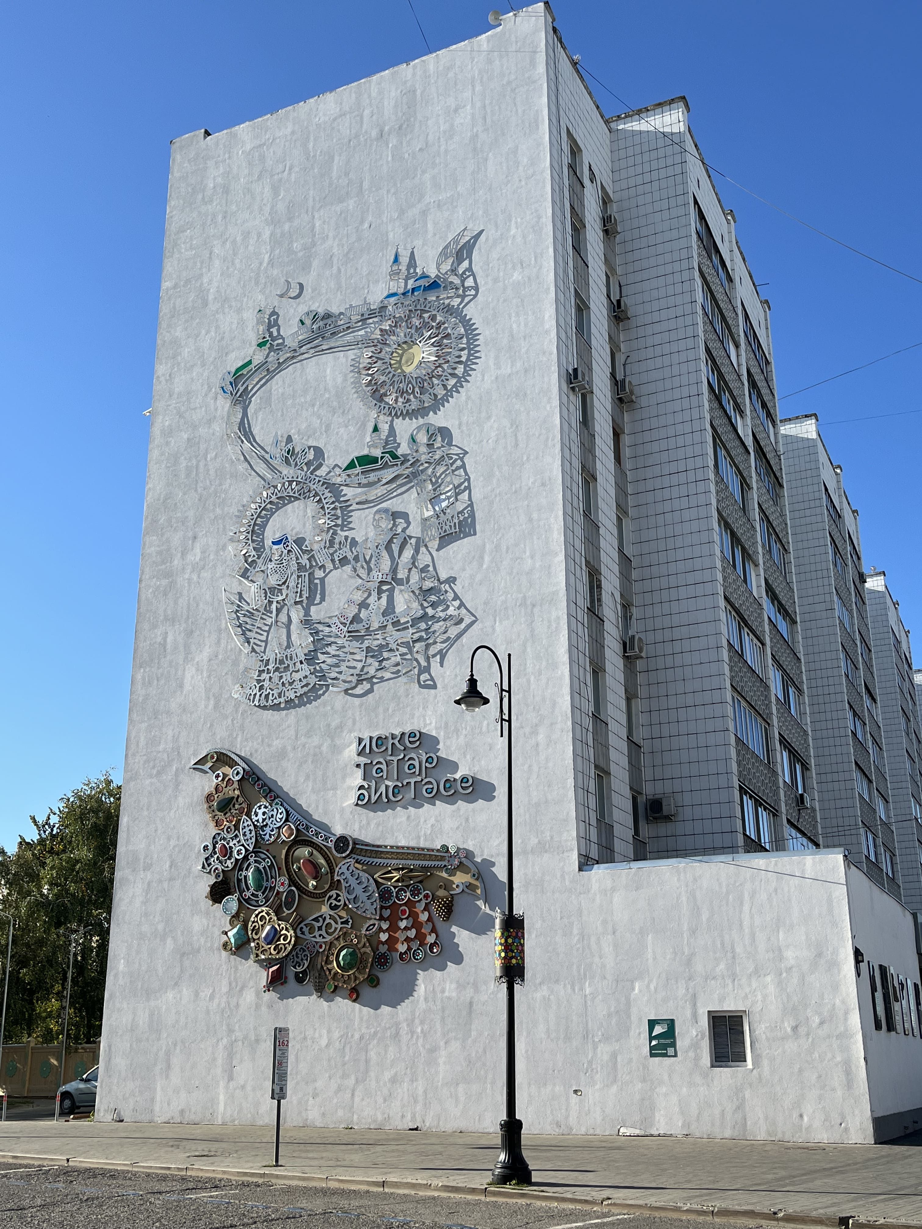 Мурал в Казани