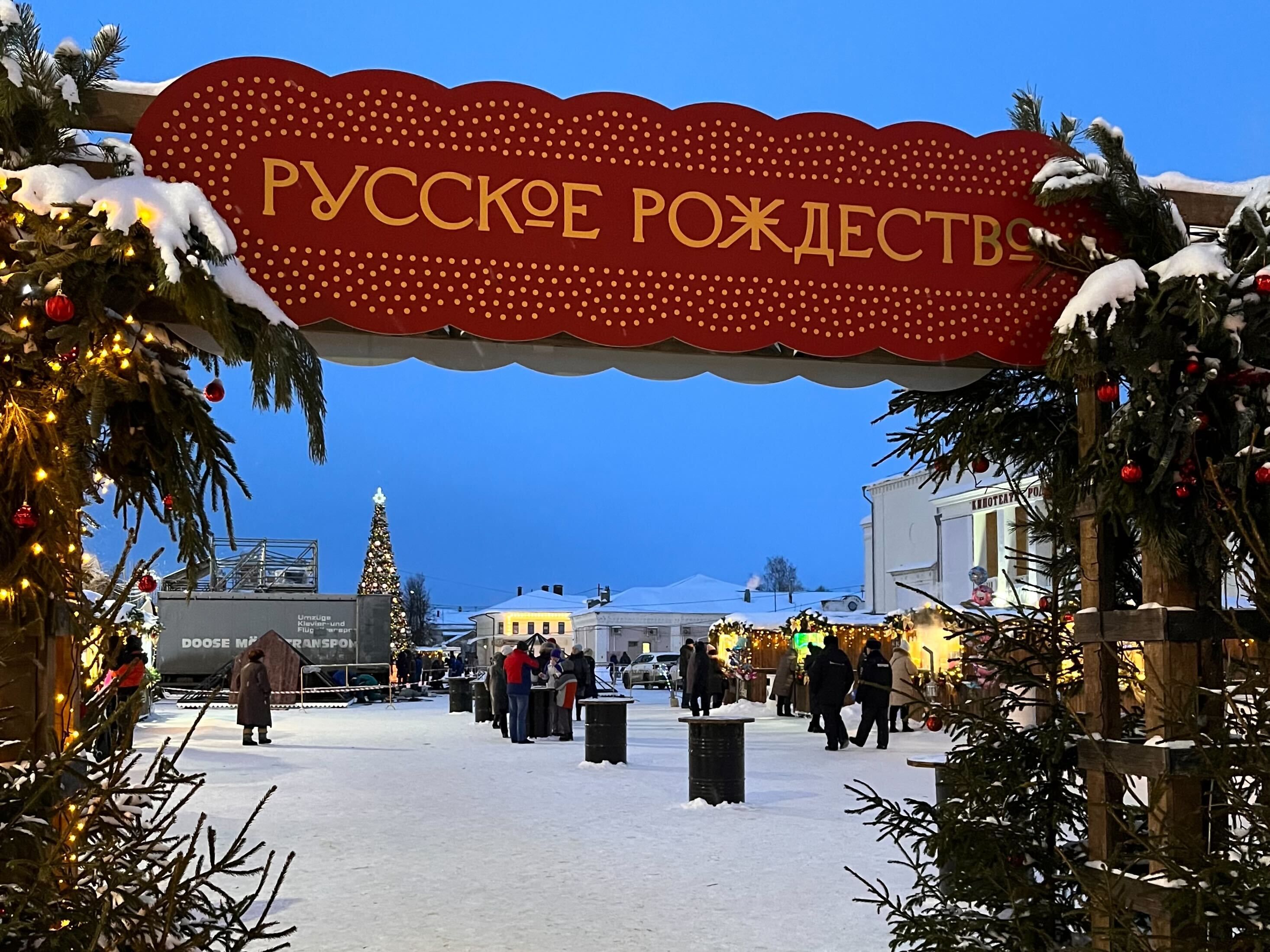 Фестиваль в Шуе