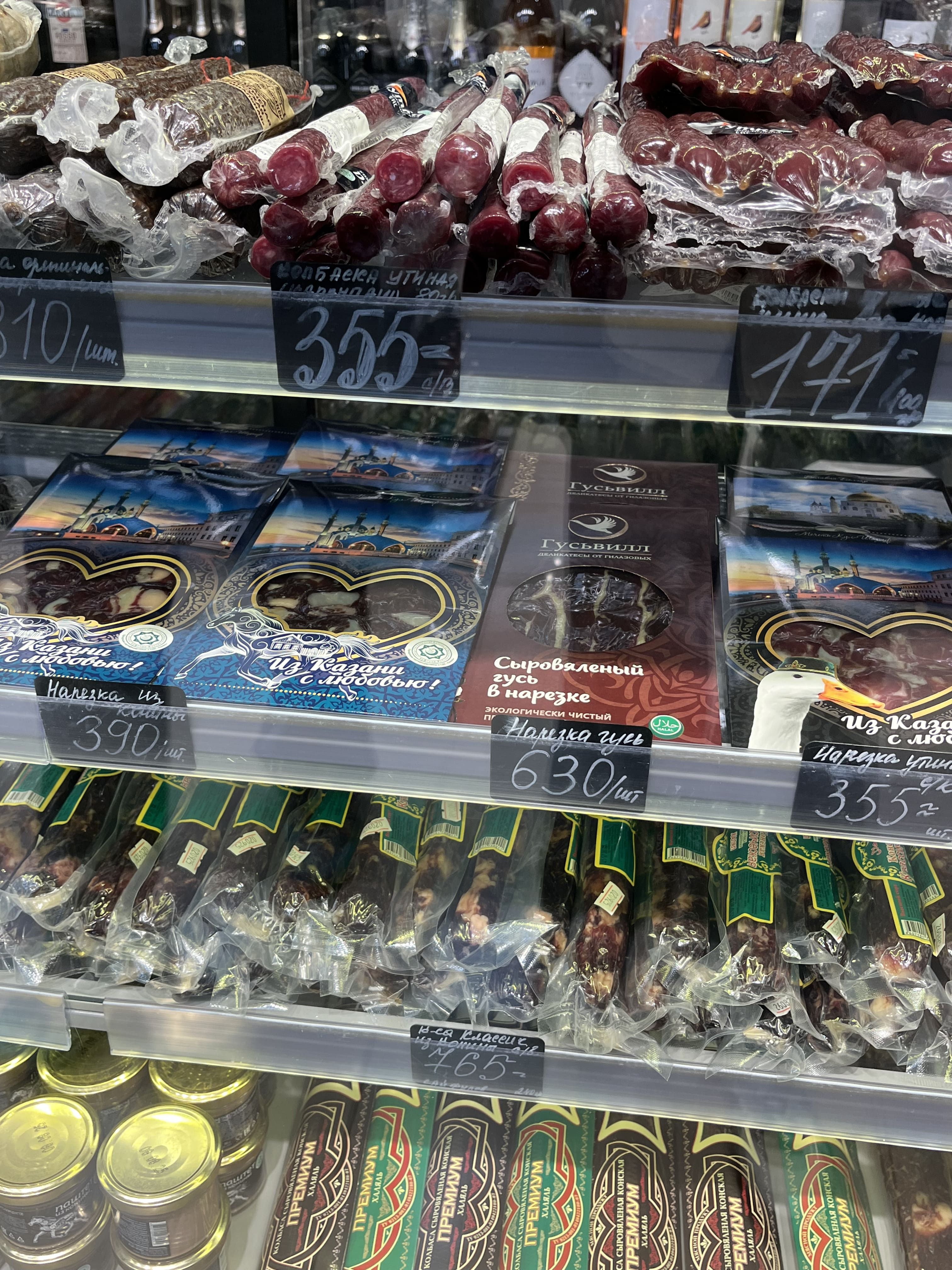 Мясные деликатесы