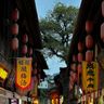 Jinli Ancient Street_11zon (1).jpg