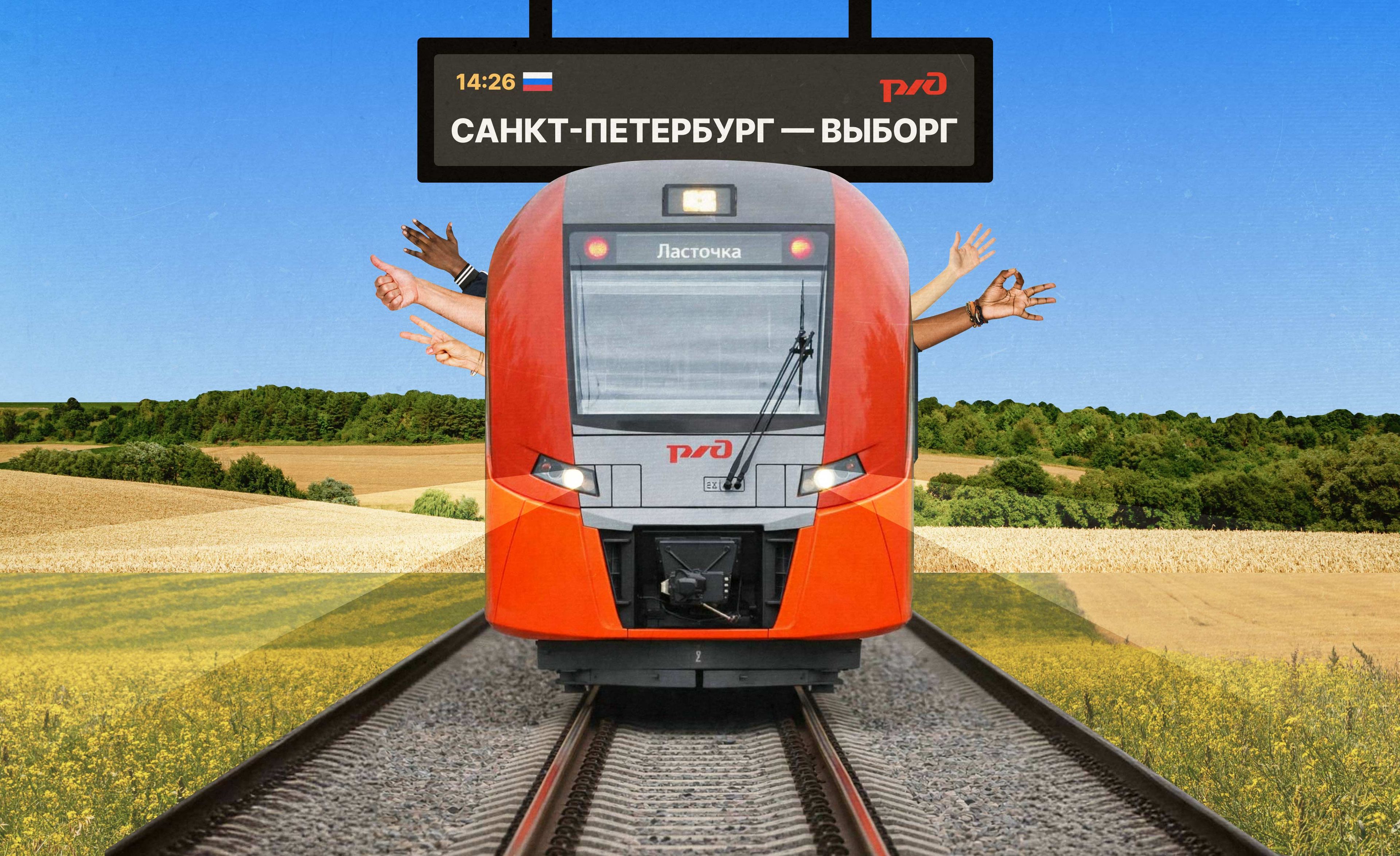 Куда поехать летом на электричке из Санкт-Петербурга