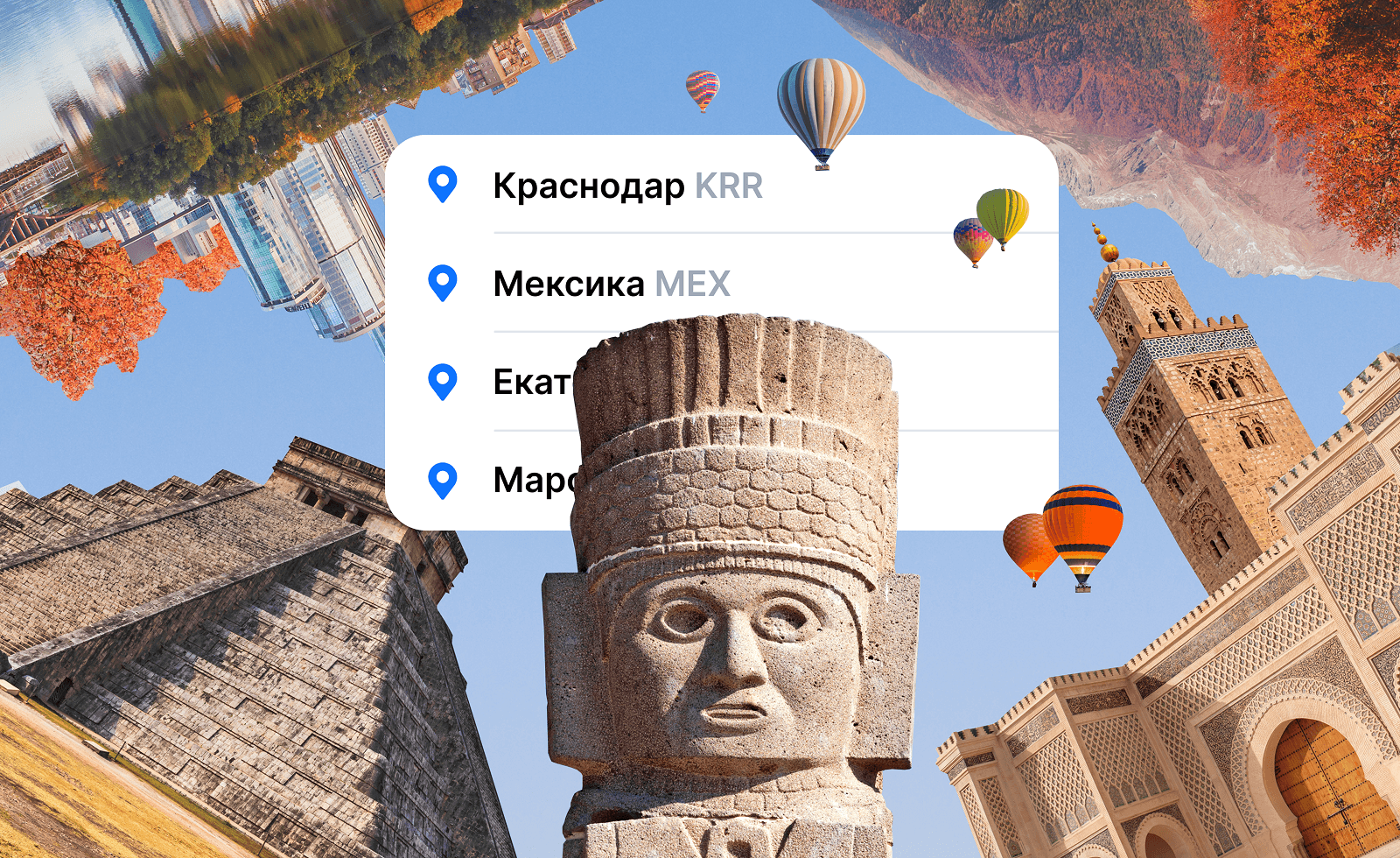Куда поехать в ноябре: любуемся японскими клёнами и греемся в стамбульском хаммаме