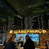 Меню в кафе в Калининграде