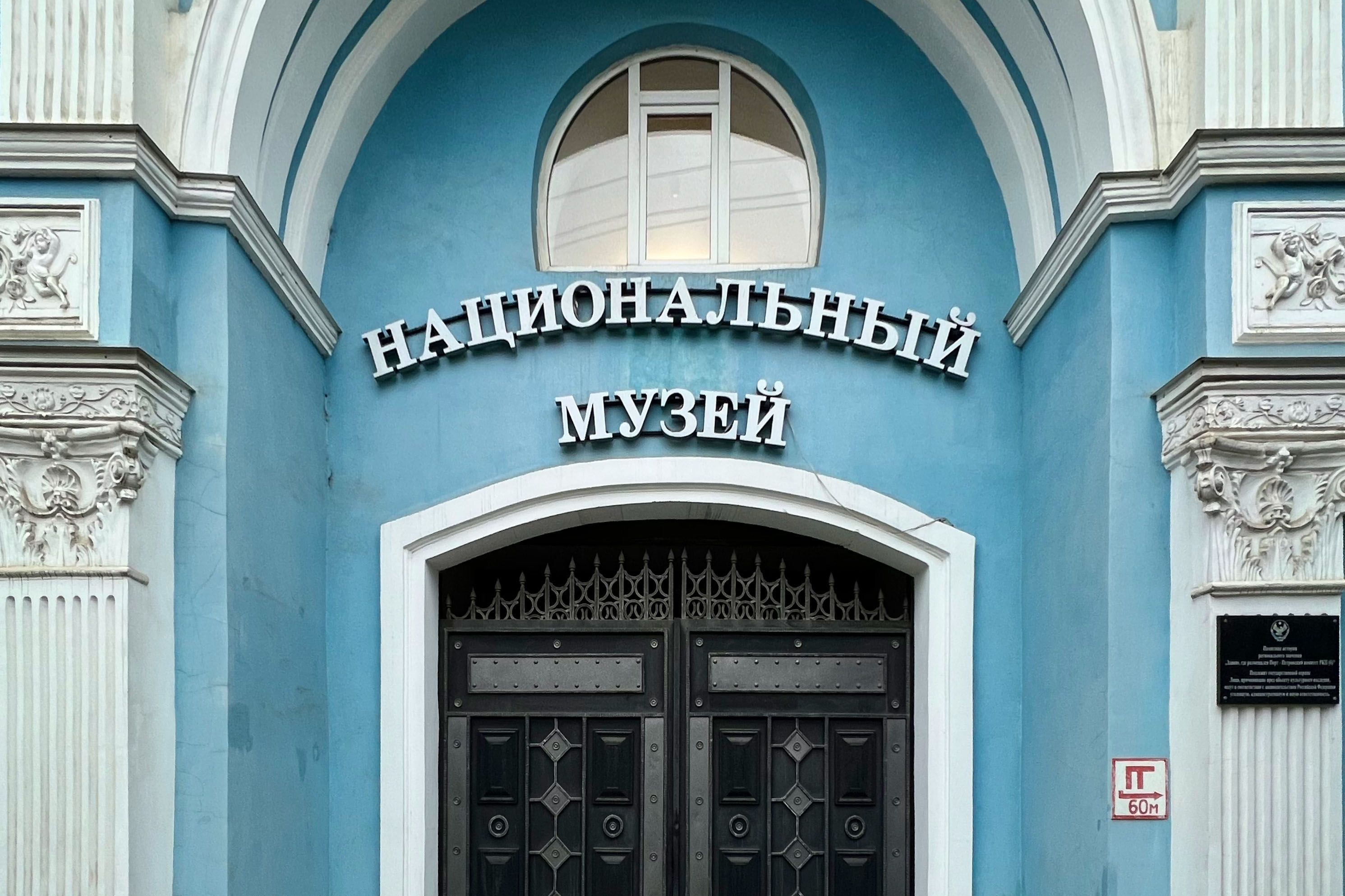 Национальный музей Дагестана