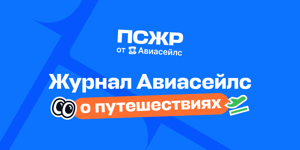 Что делать, если вы не можете полететь из-за болезни