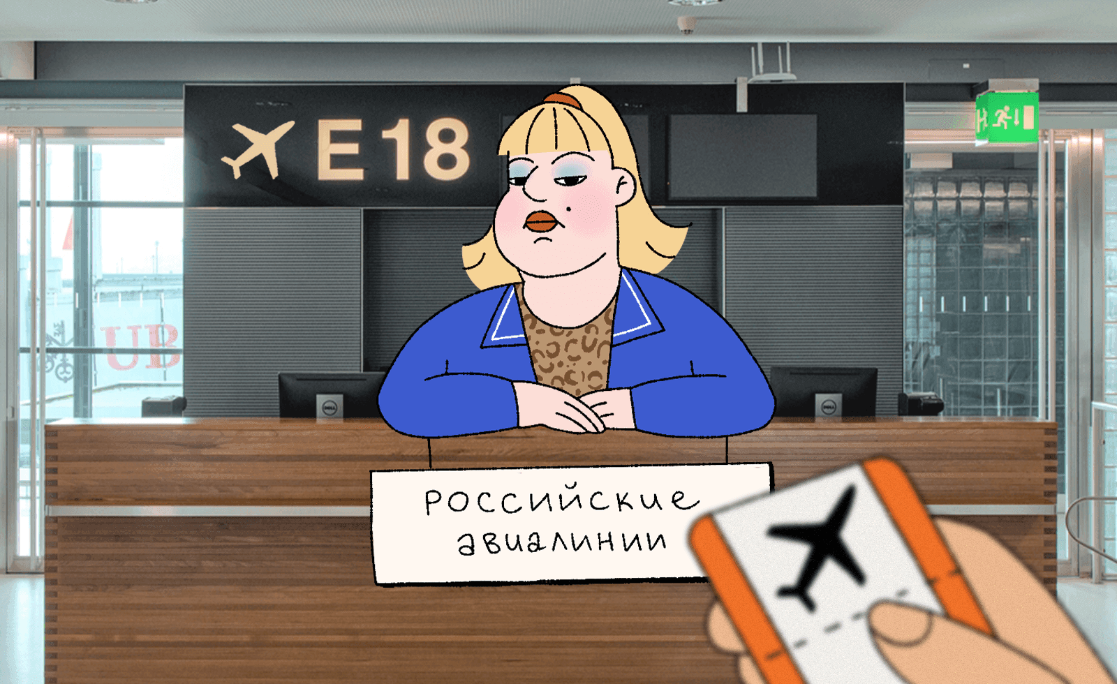 Как вернуть или обменять авиабилет: условия российских авиакомпаний