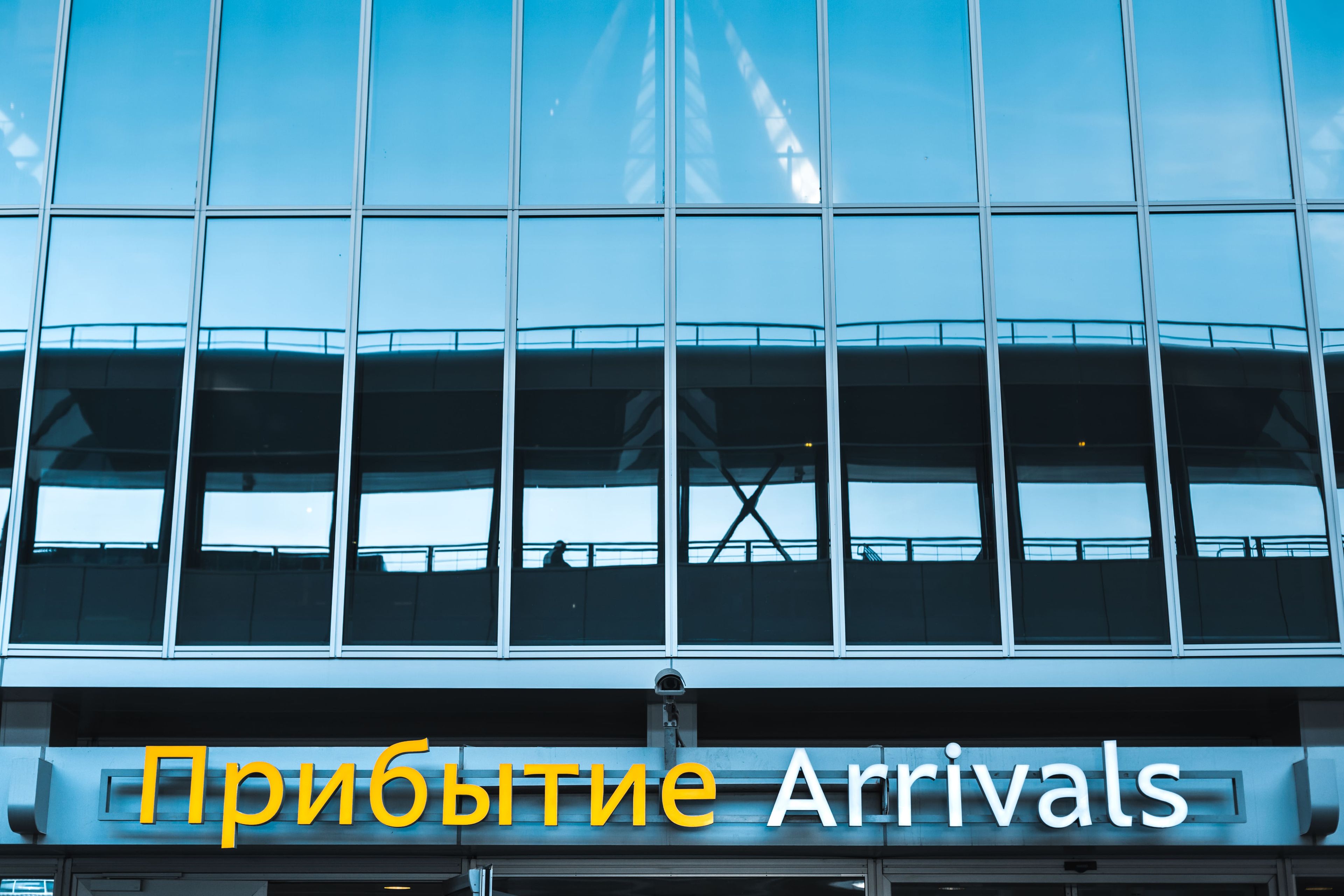 где зарядить телефон в Пулково