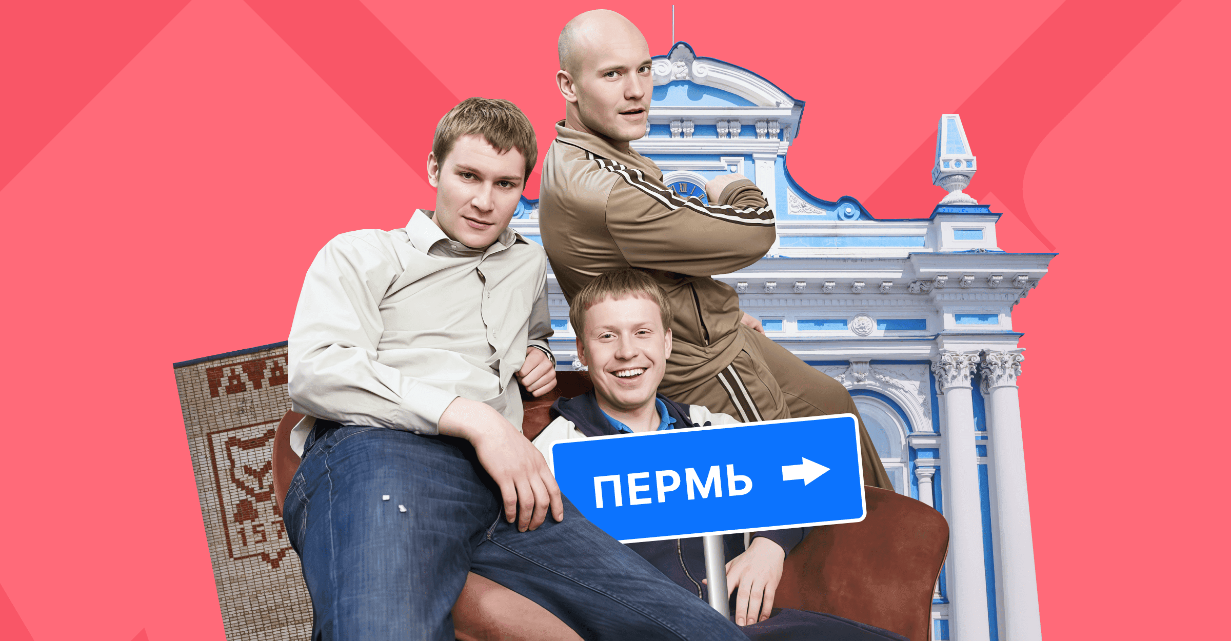 где снимали любимые сериалы миллениалов