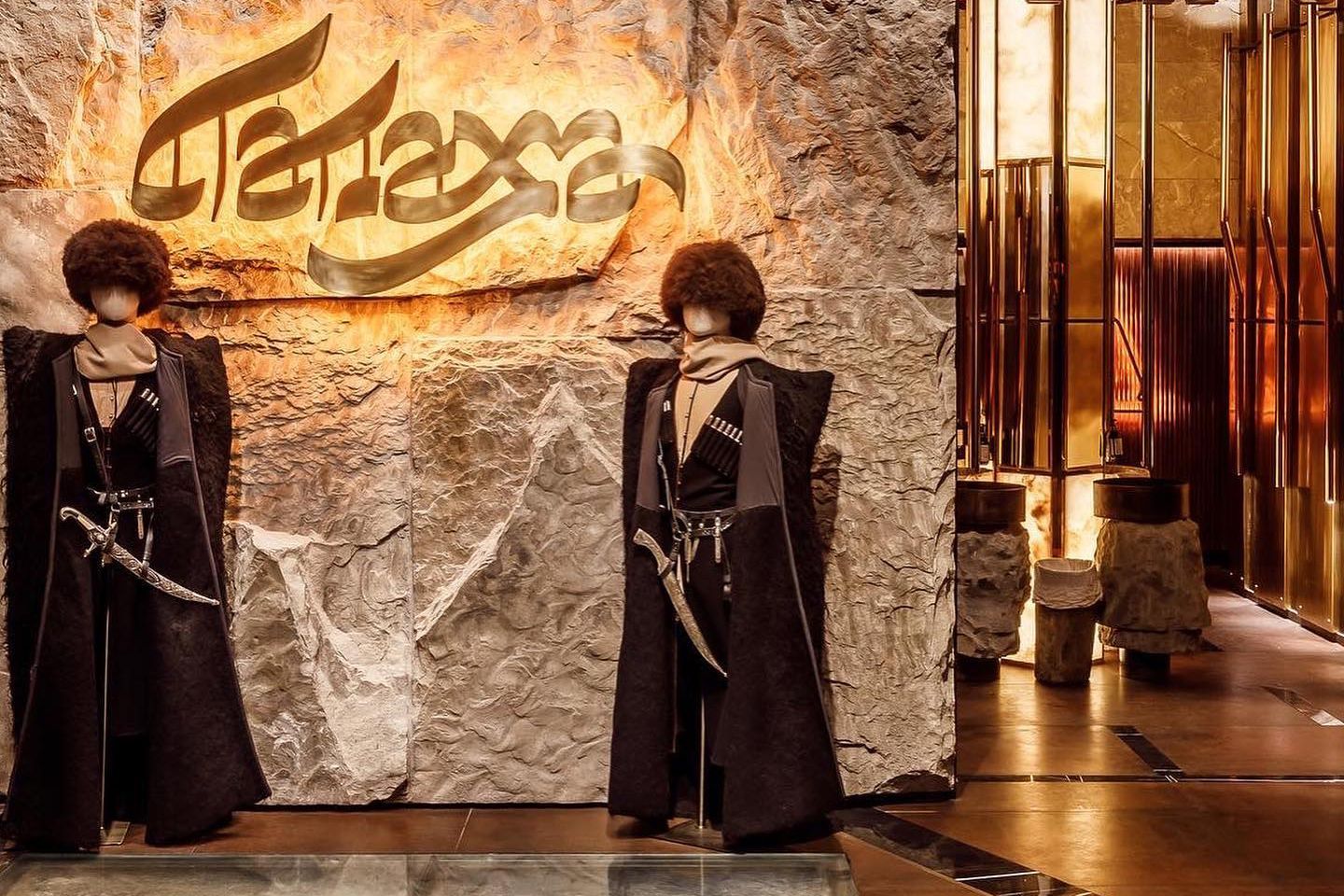 Ресторан «Папаха»