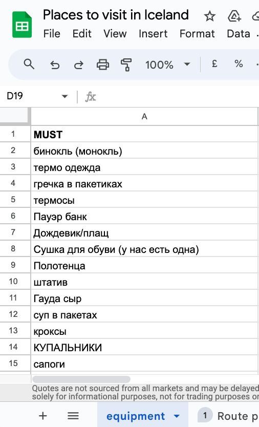 таблица