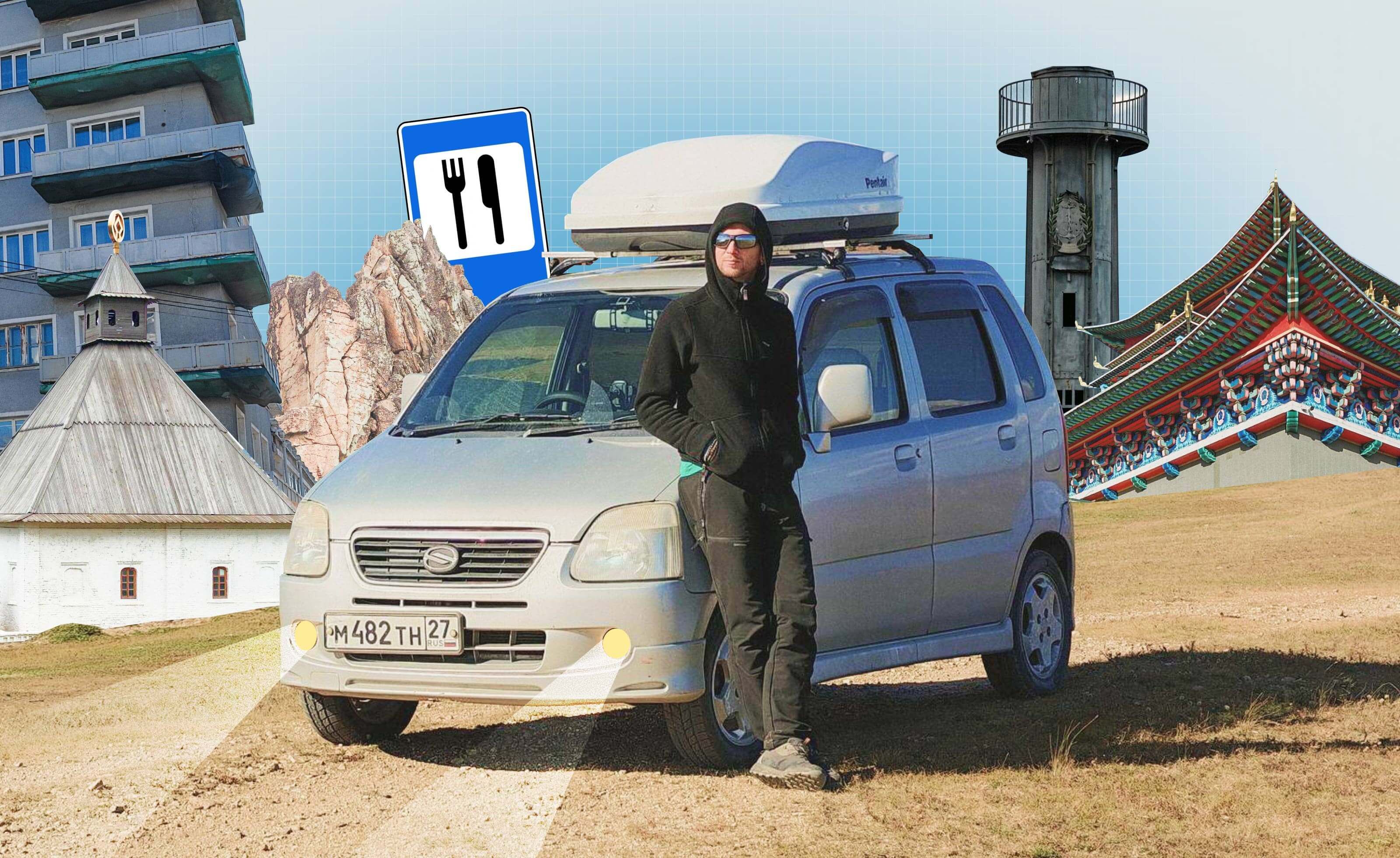 Автопутешествие через всю Россию: как я посетил 25 городов за месяц и сколько это стоило