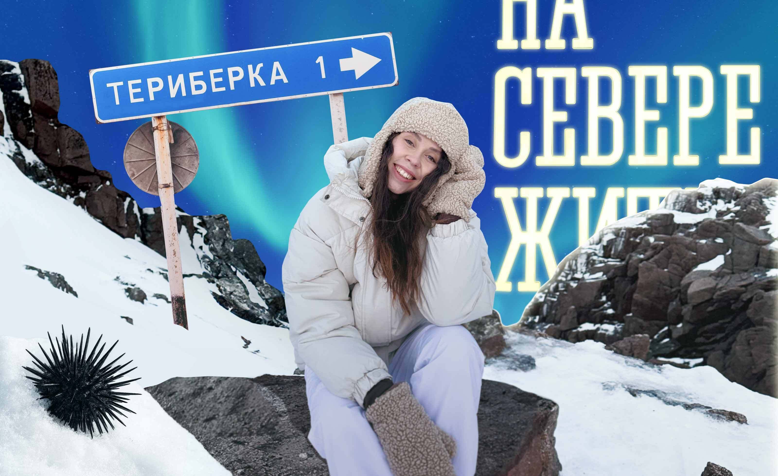 Сколько стоит увидеть северное сияние в Мурманске — и надо ли вообще за этим ехать