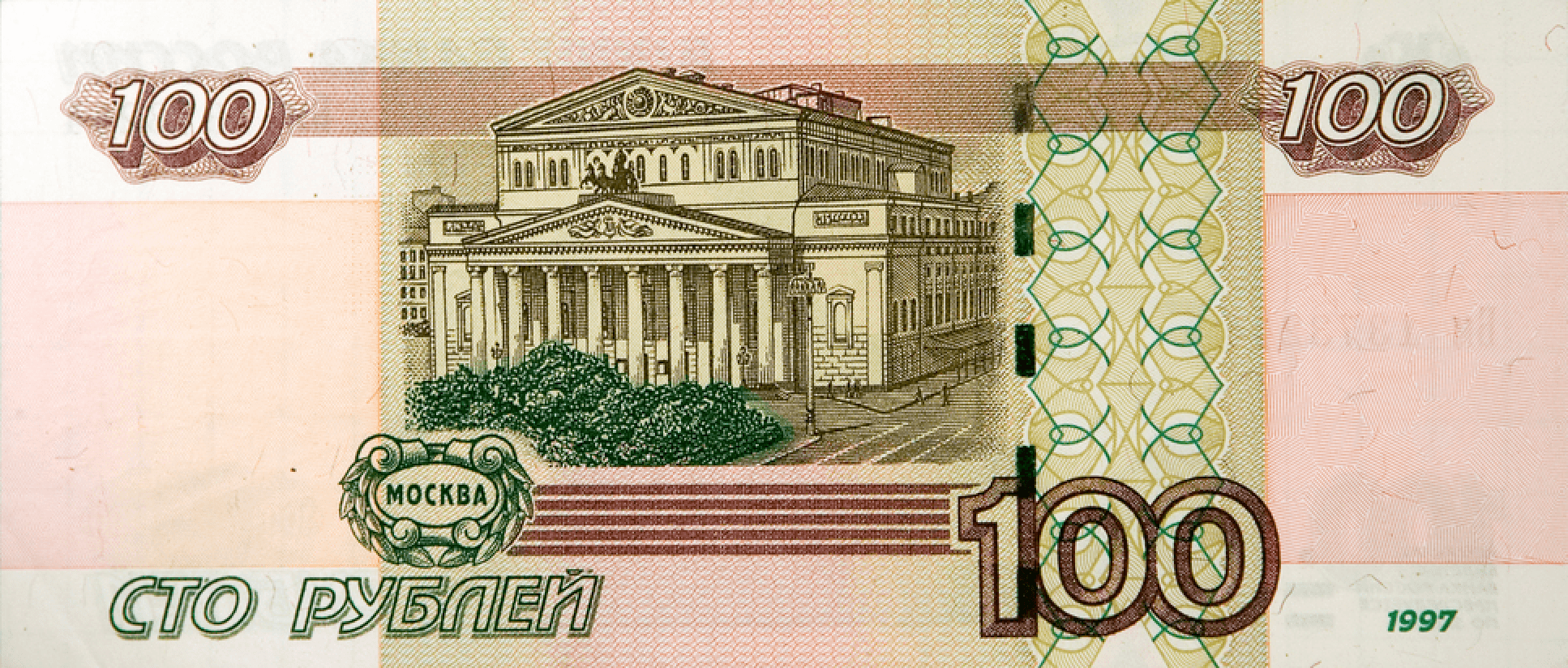 Купюра в 100 рублей