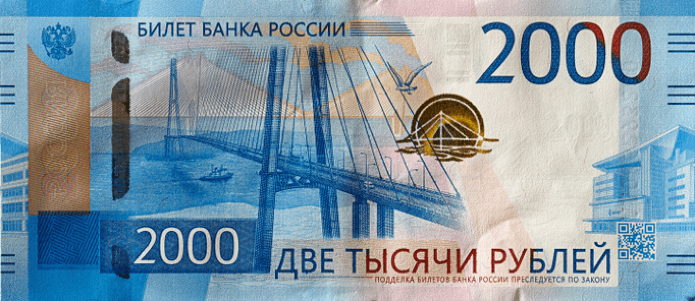 Купюра в 2000 рублей