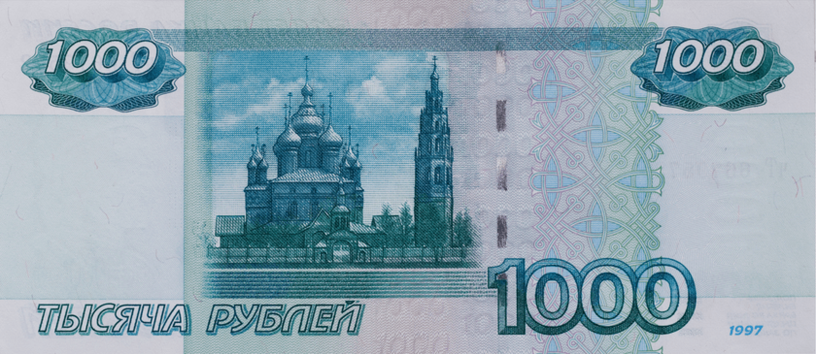 1000 рублей купюра