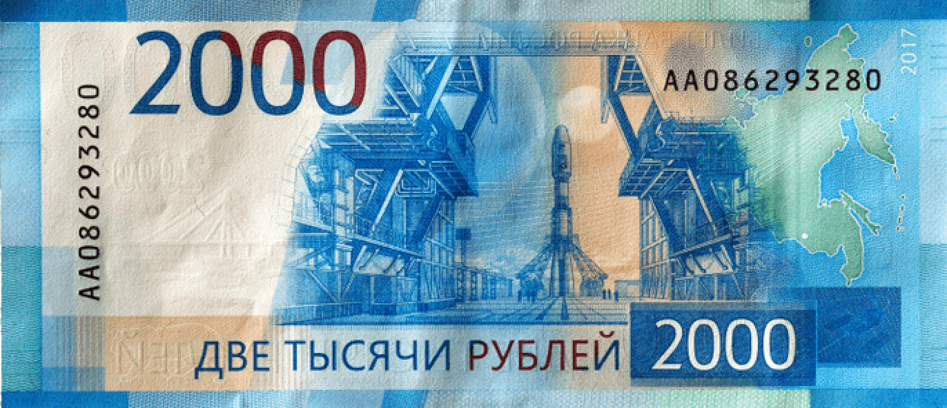 2000 рублей купюра