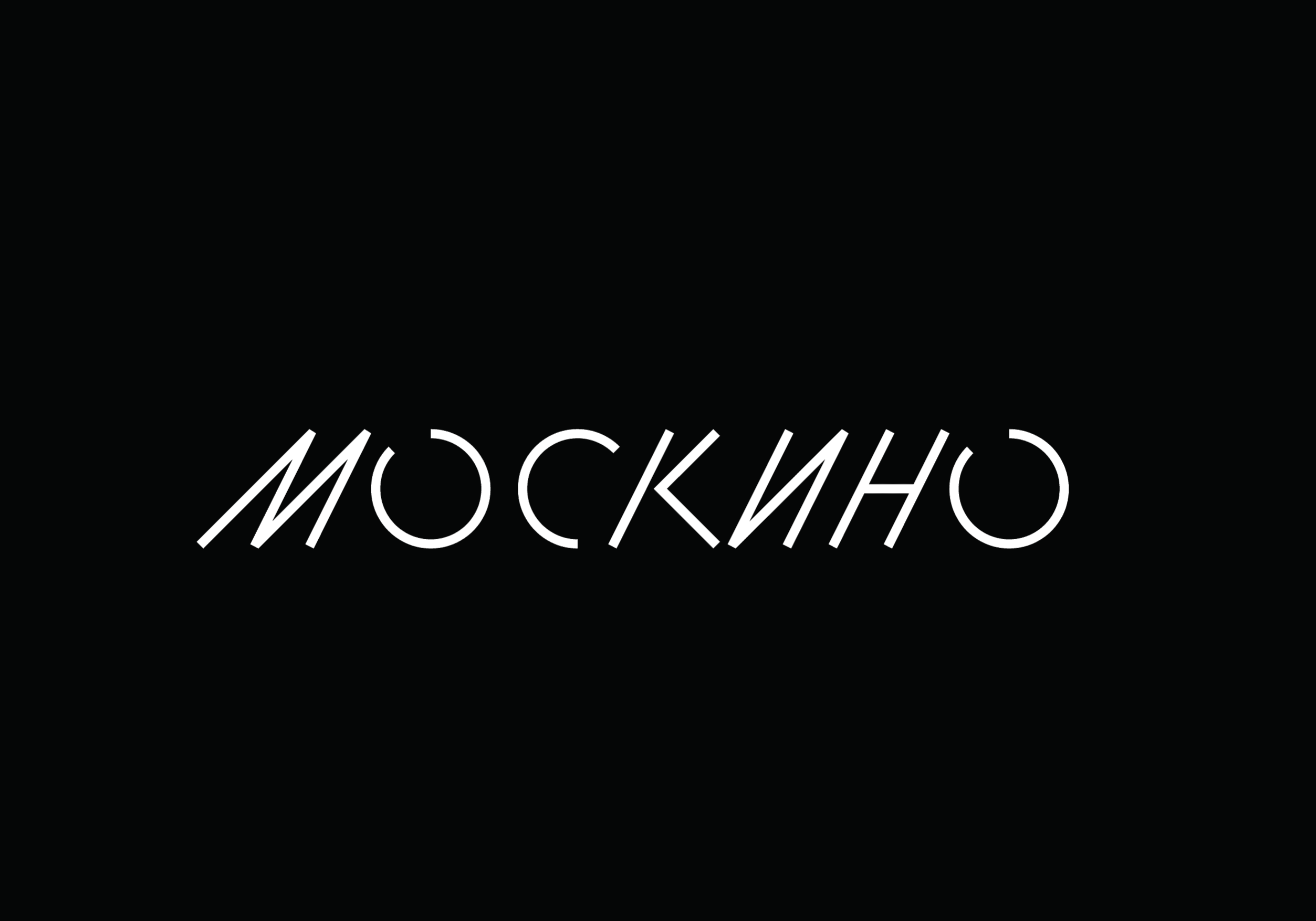 Москино