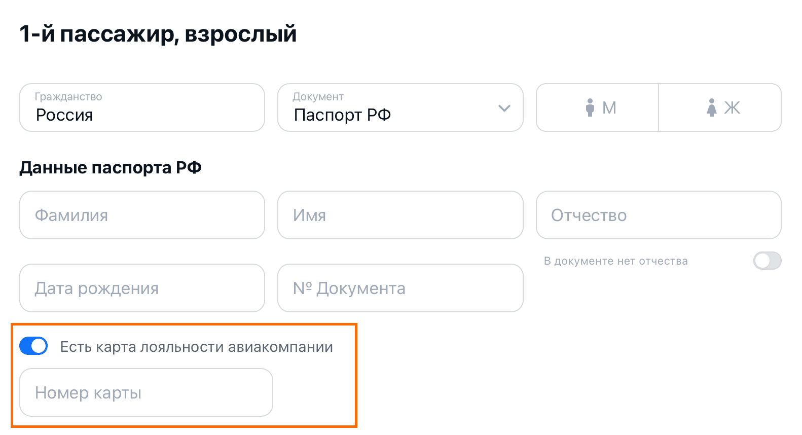 Покупка авиабилета через приложение