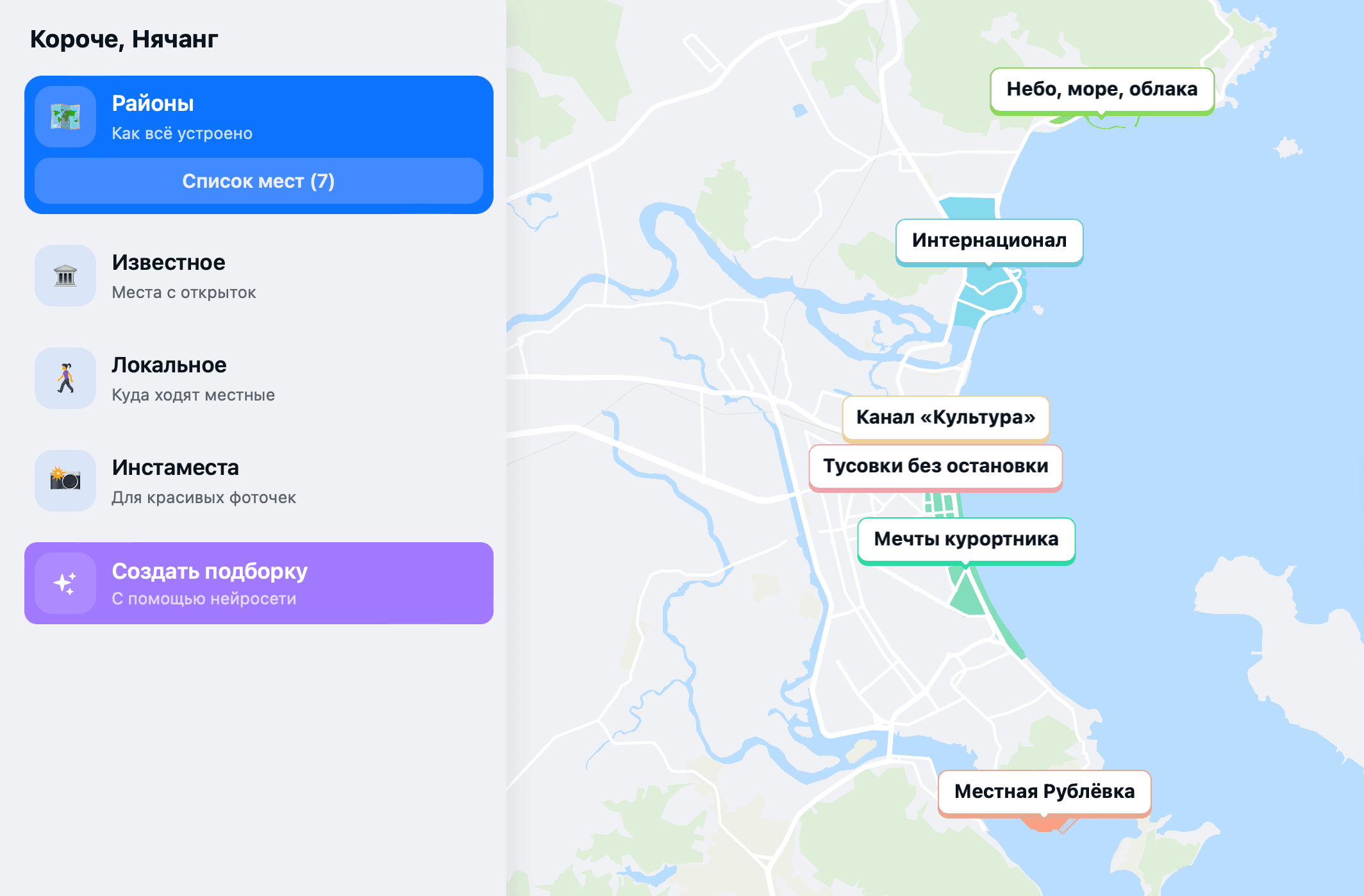 Карта Нячанга с районами